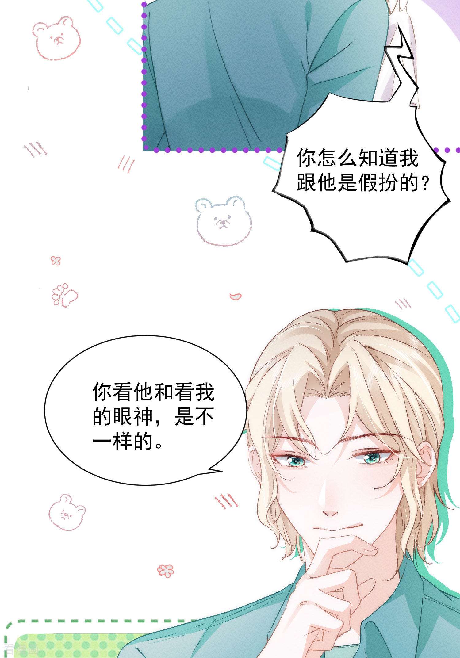 恋爱限定游戏10话