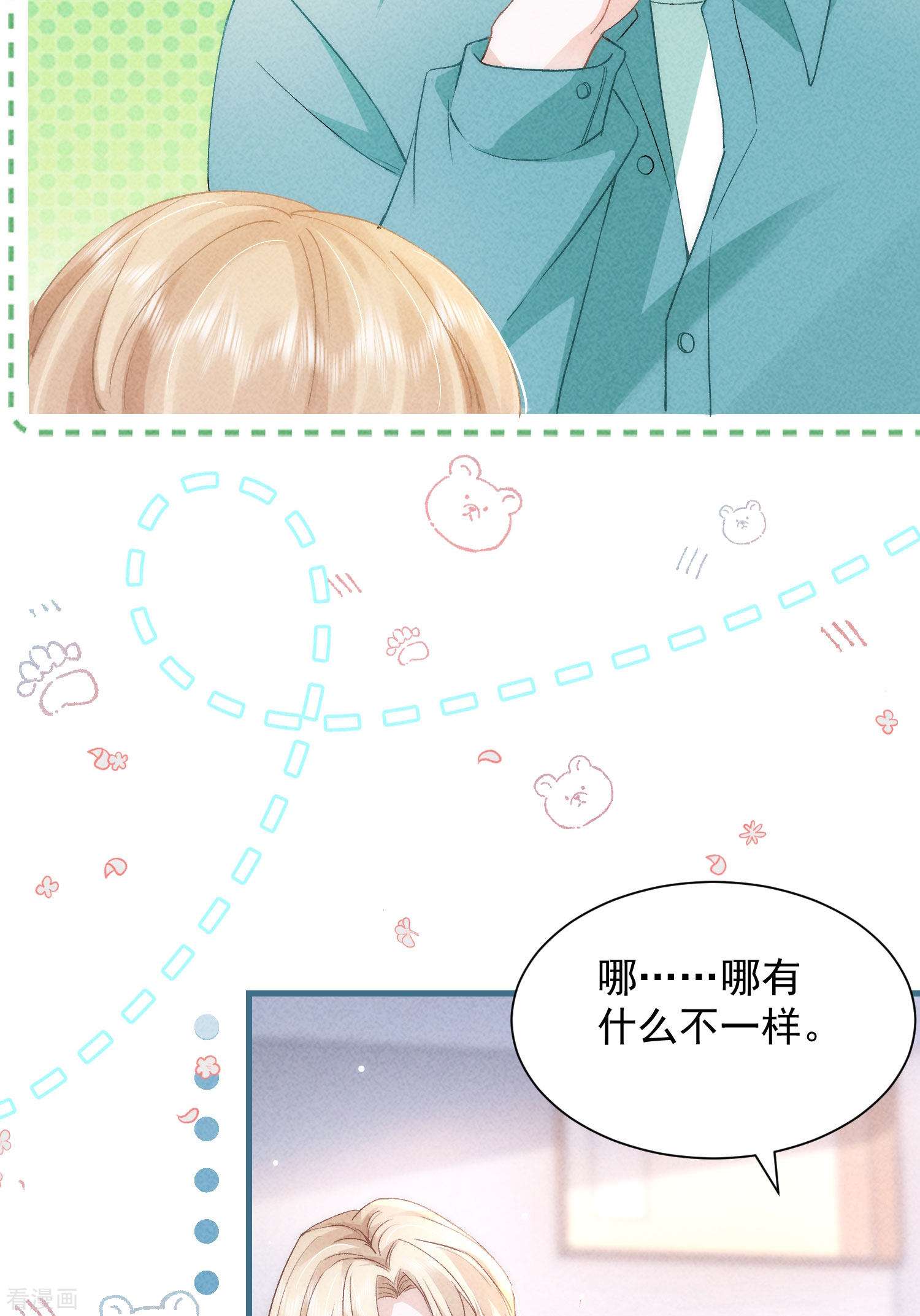 恋爱限定游戏10话