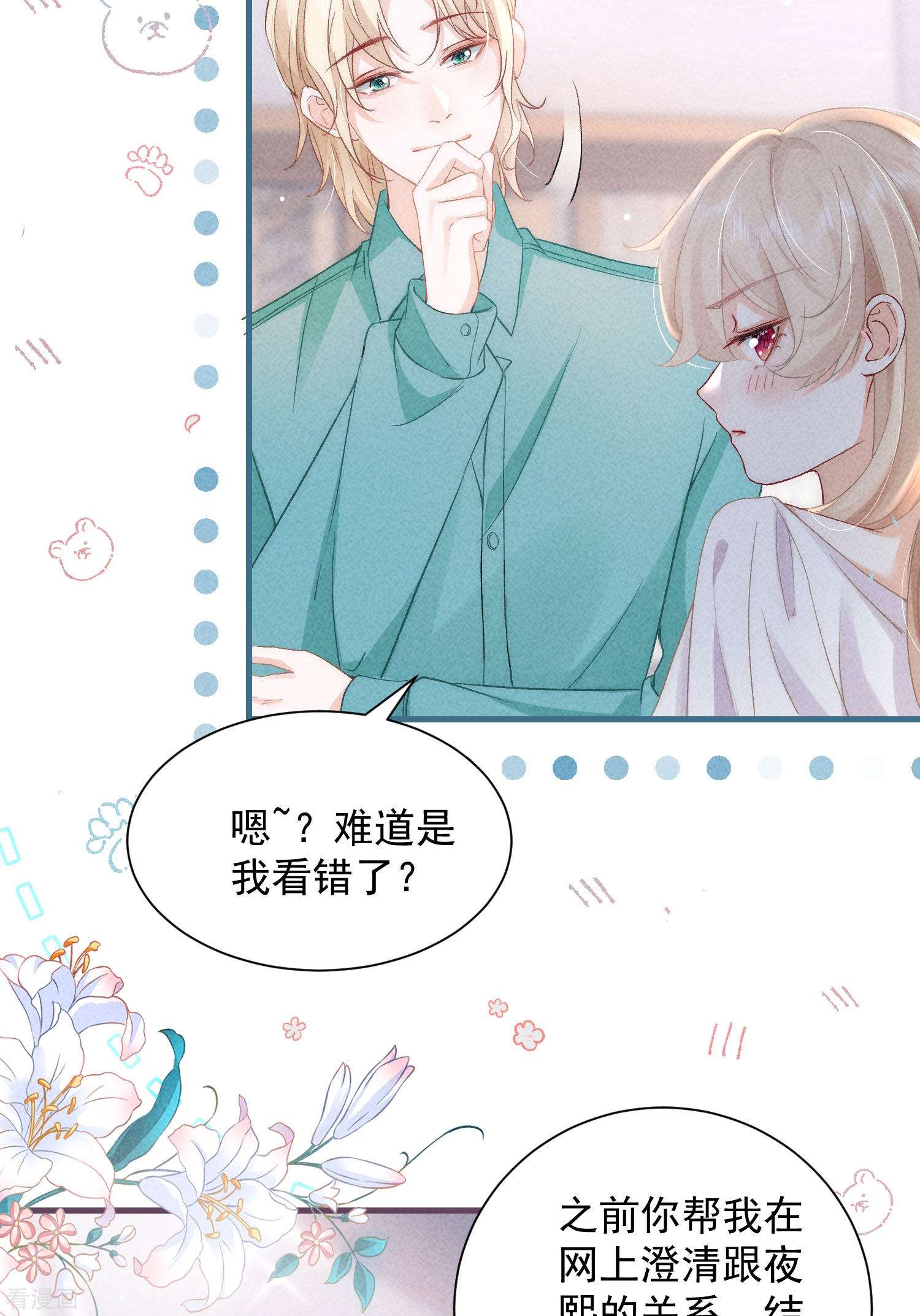 恋爱限定游戏10话
