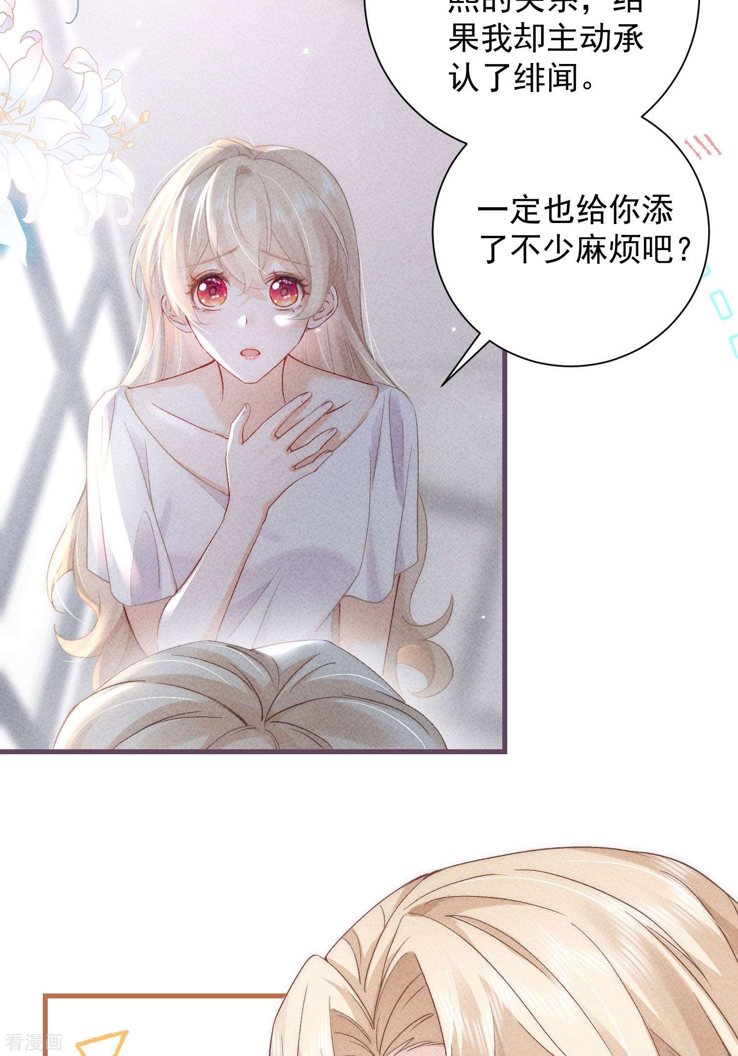 恋爱限定游戏10话