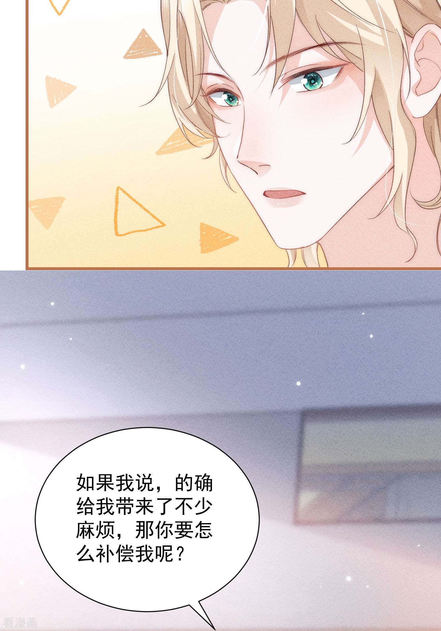 恋爱限定游戏10话