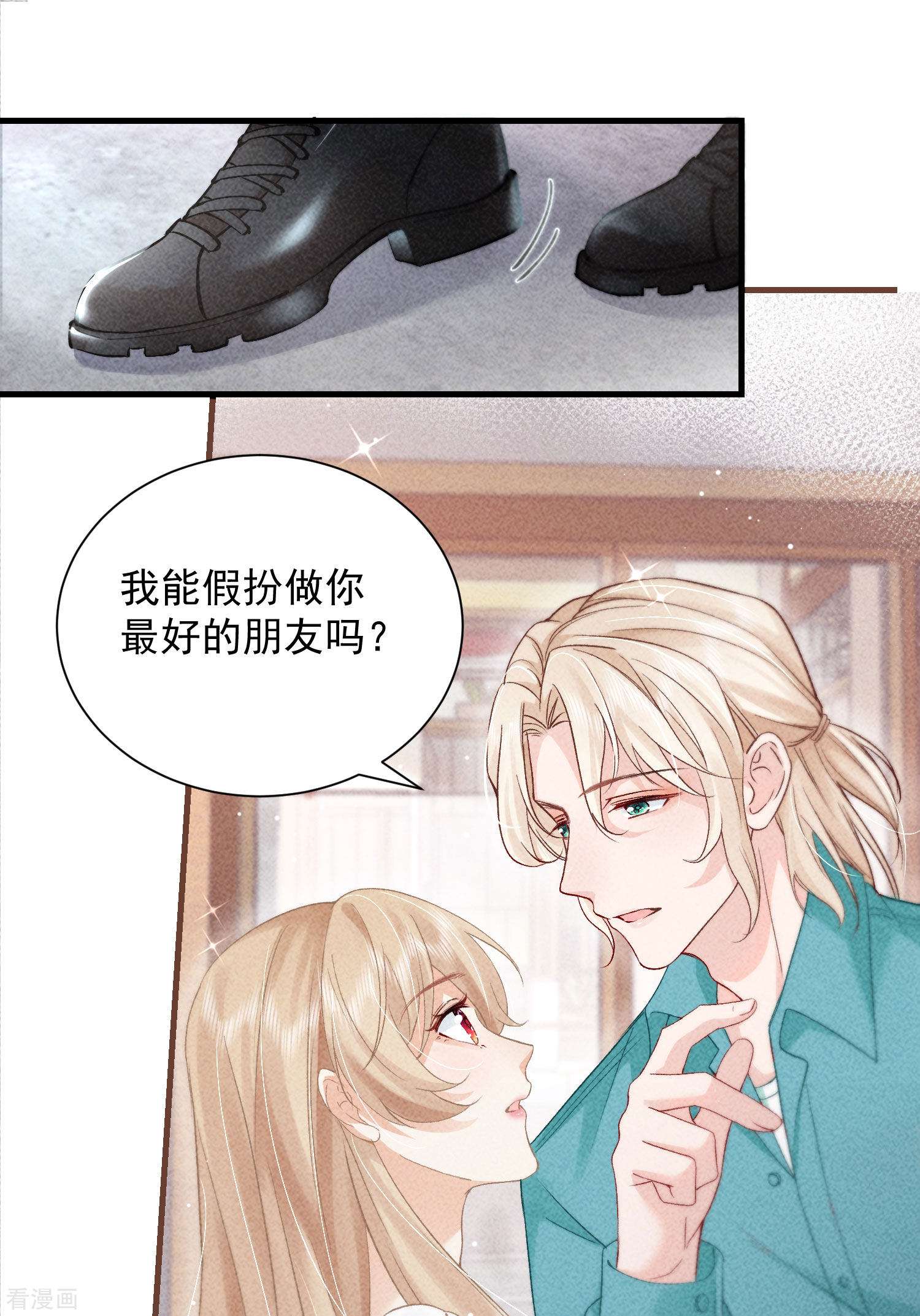 恋爱限定游戏10话