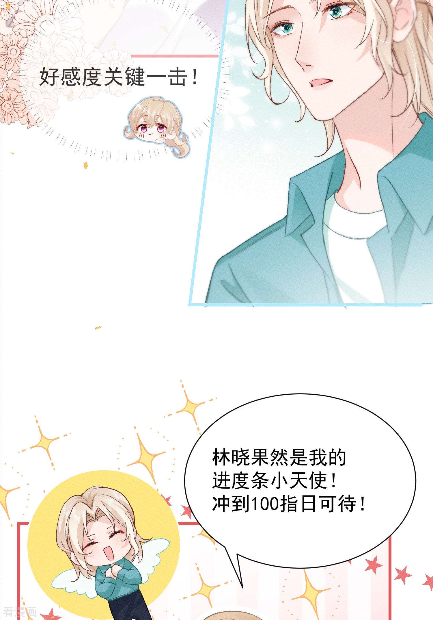 恋爱限定游戏10话