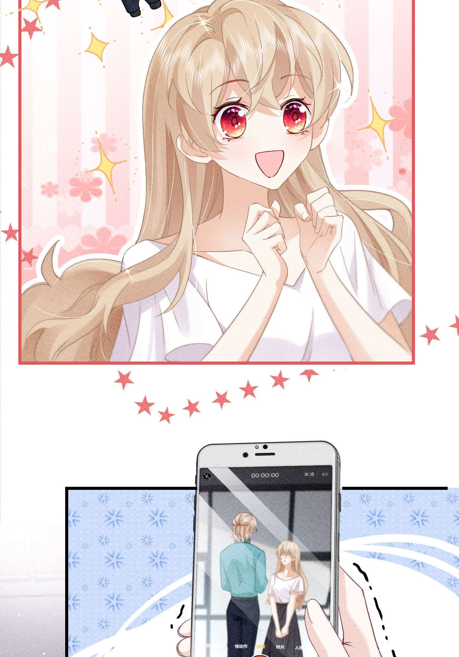 恋爱限定游戏10话