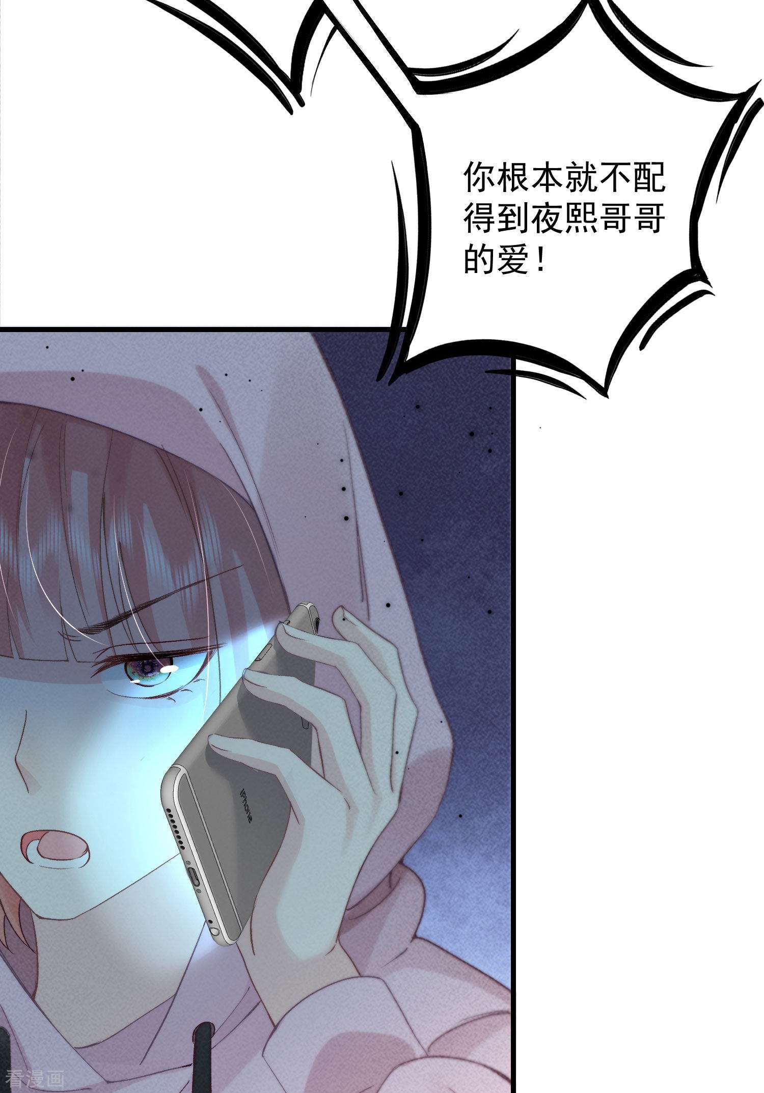 恋爱限定游戏10话