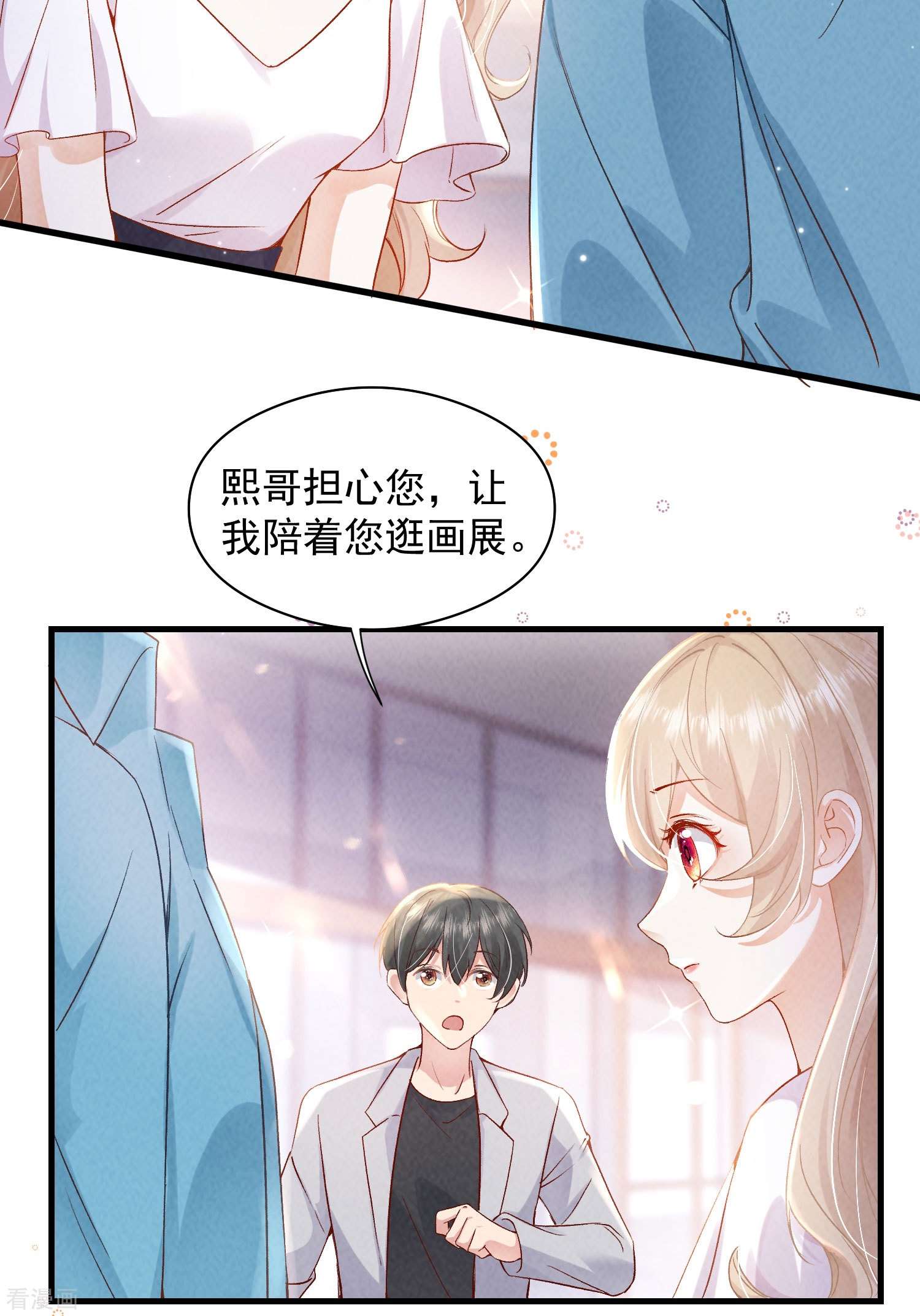 恋爱限定游戏10话