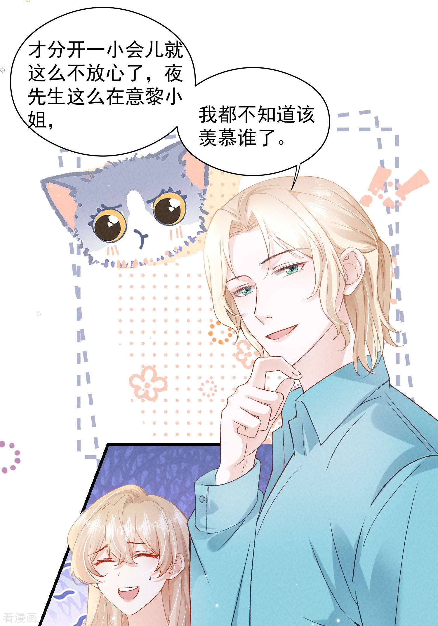 恋爱限定游戏10话