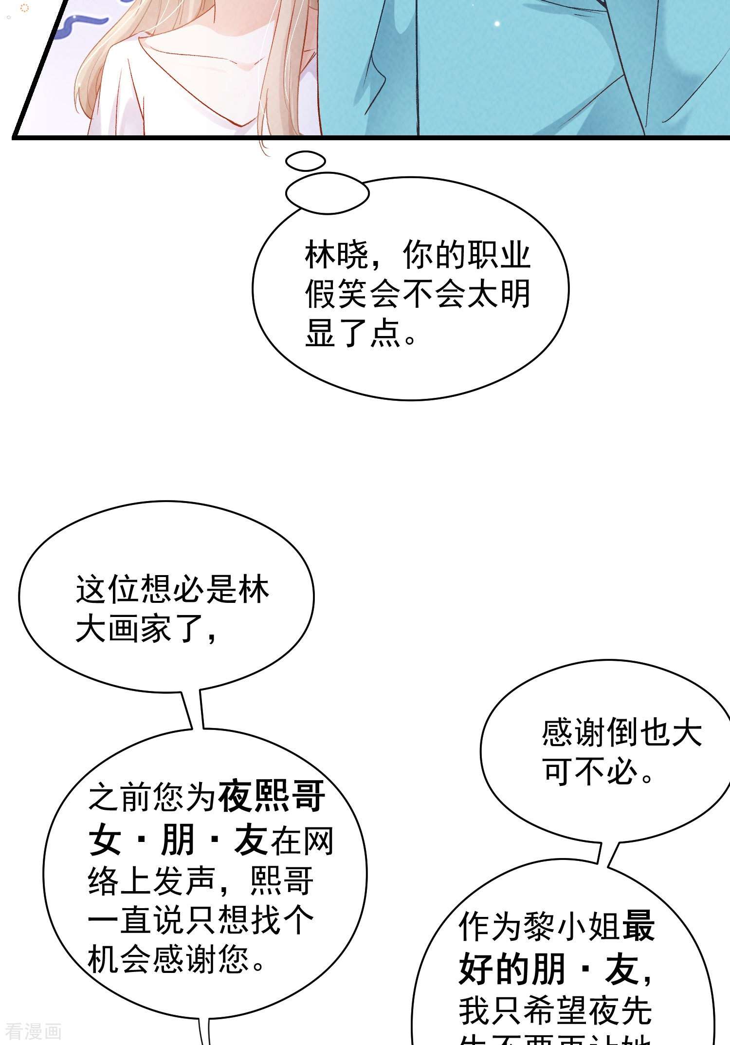 恋爱限定游戏10话