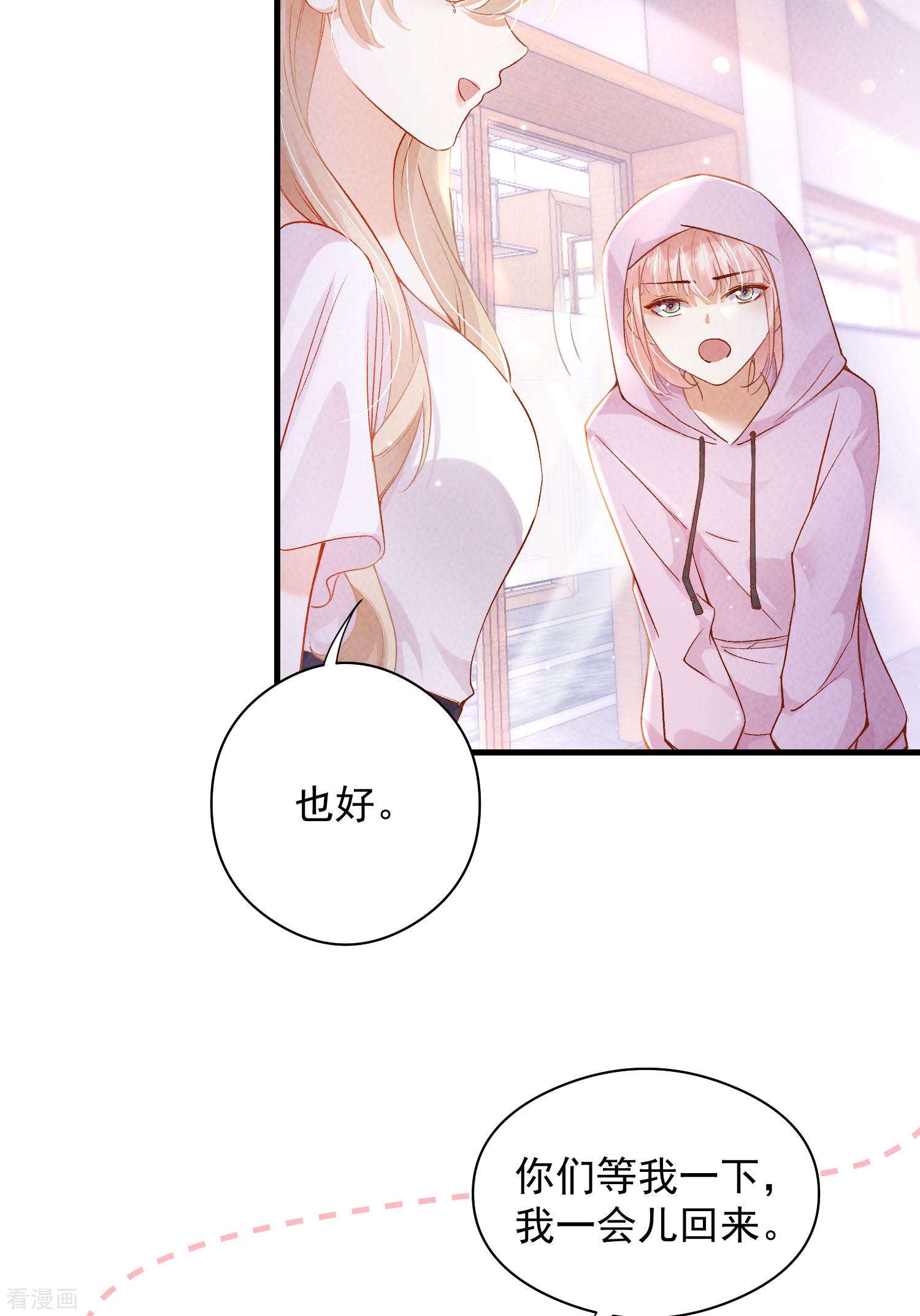 恋爱限定游戏10话