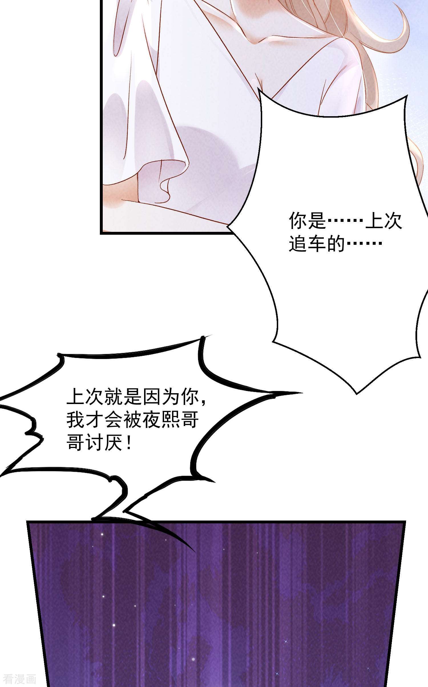 恋爱限定游戏10话