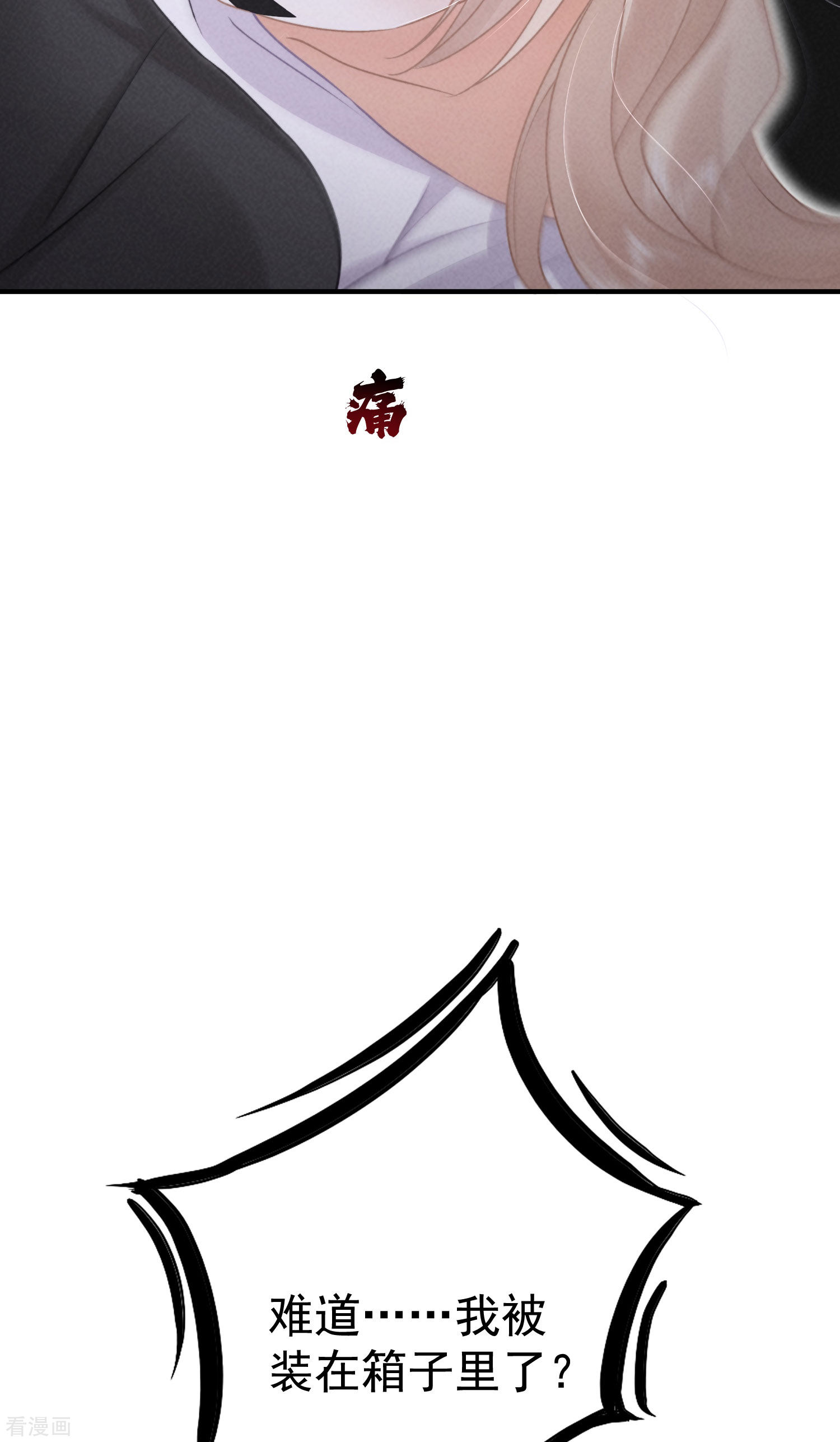 恋爱限定游戏11话