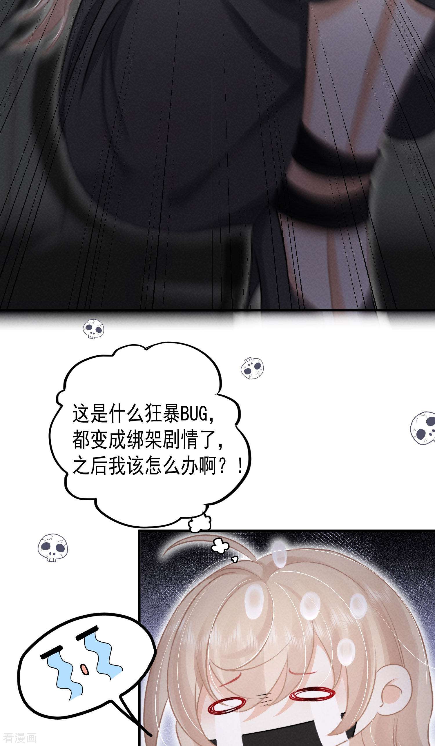 恋爱限定游戏11话