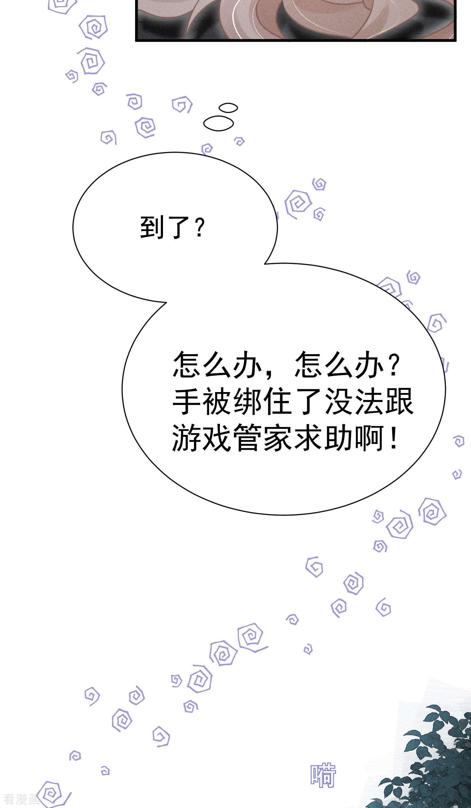 恋爱限定游戏11话