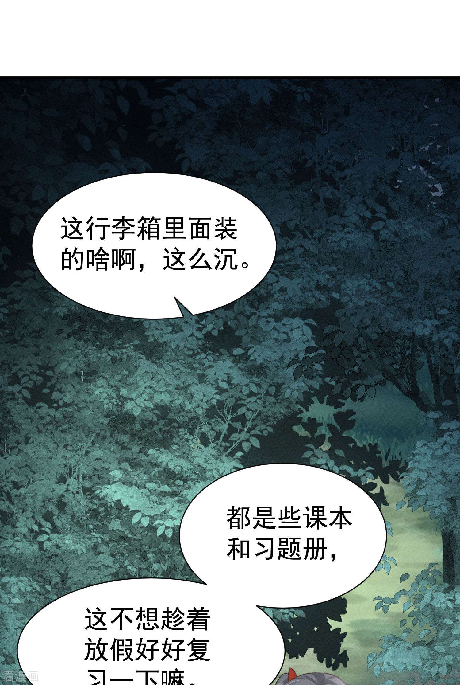 恋爱限定游戏11话