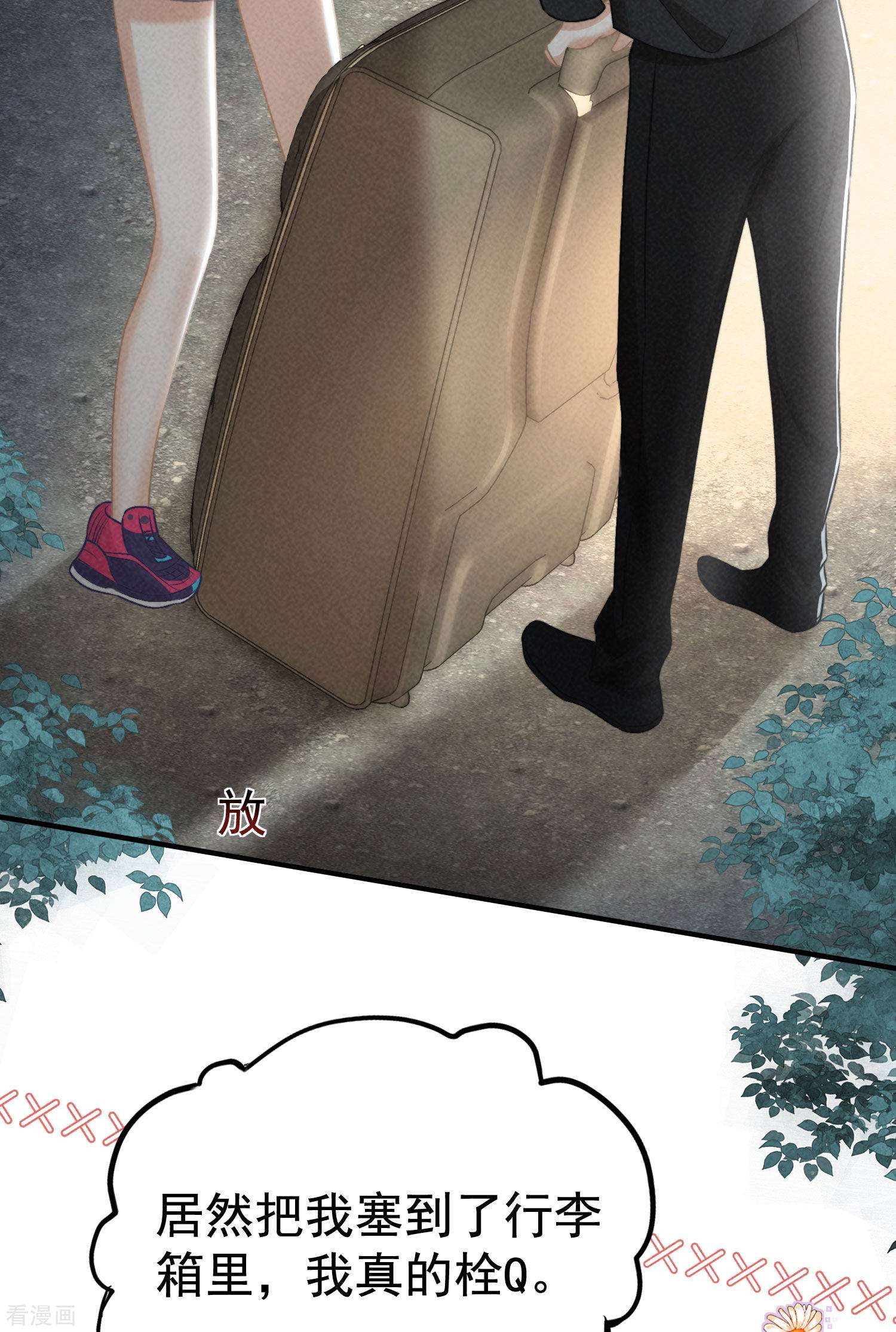 恋爱限定游戏11话