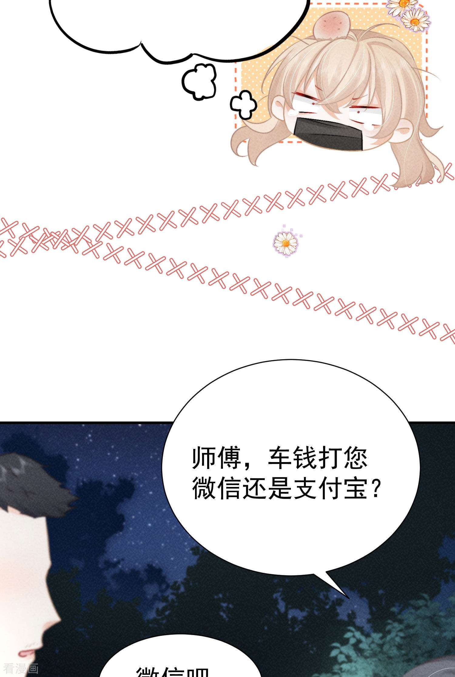 恋爱限定游戏11话