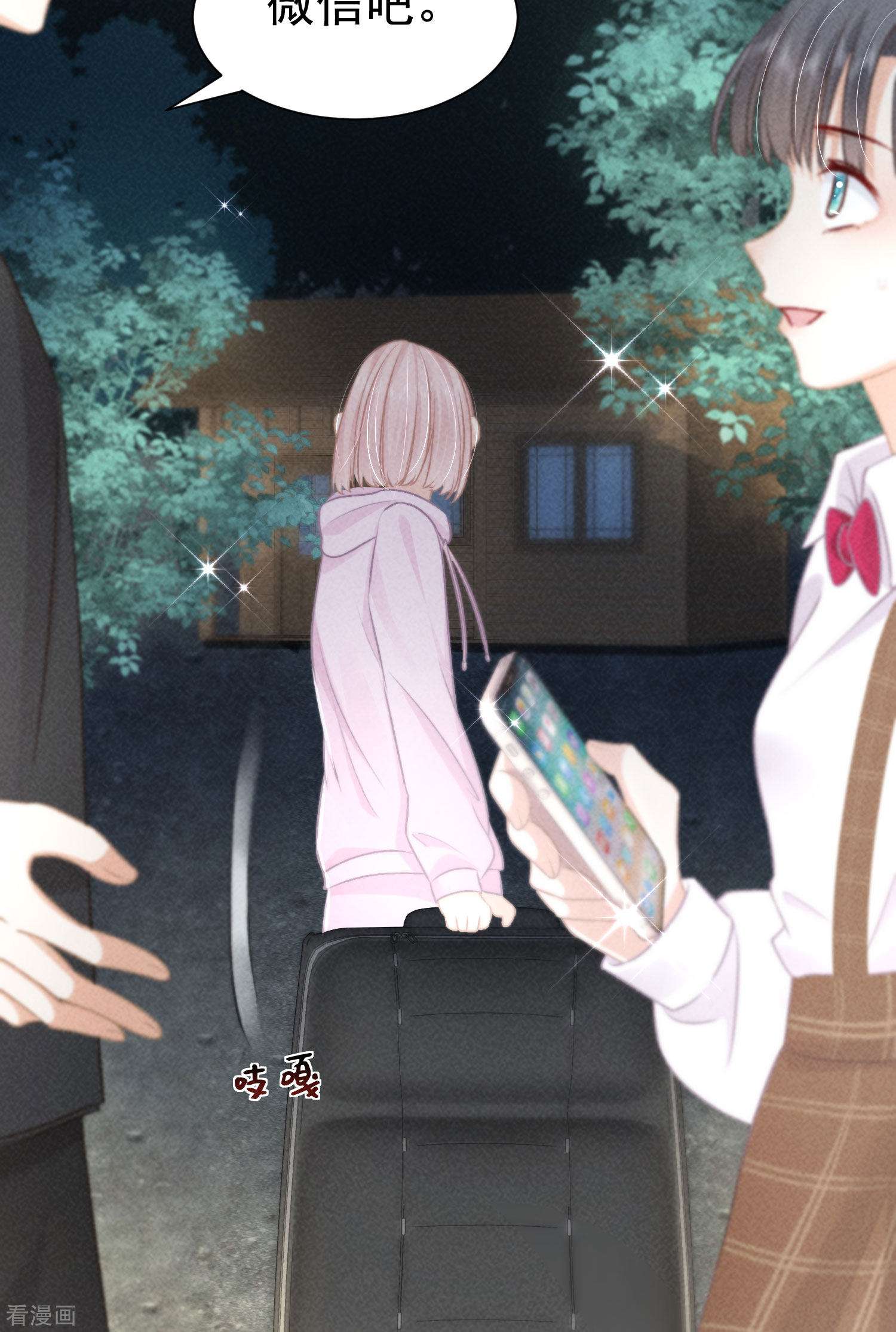 恋爱限定游戏11话