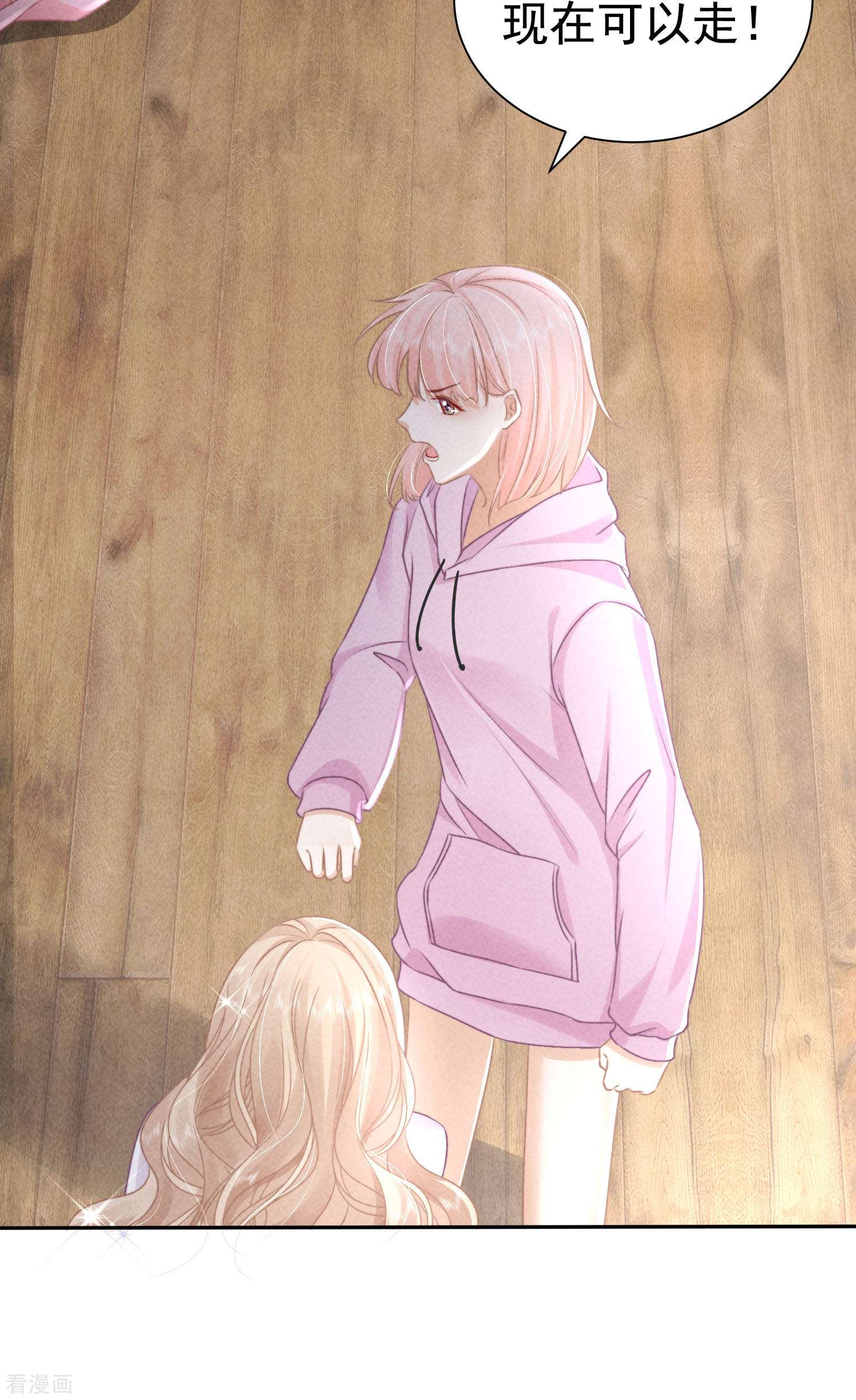 恋爱限定游戏11话