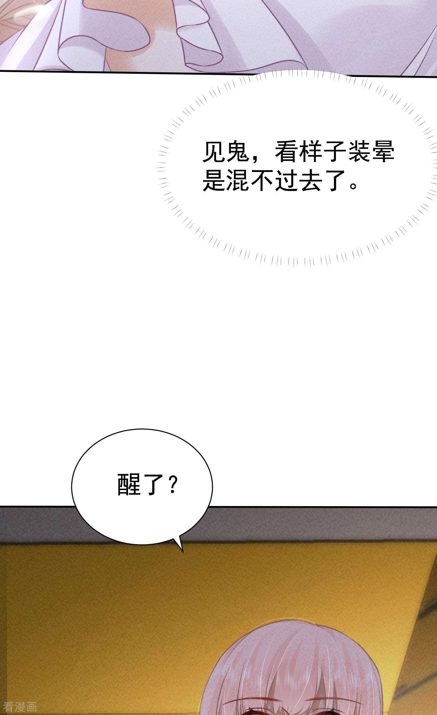 恋爱限定游戏11话