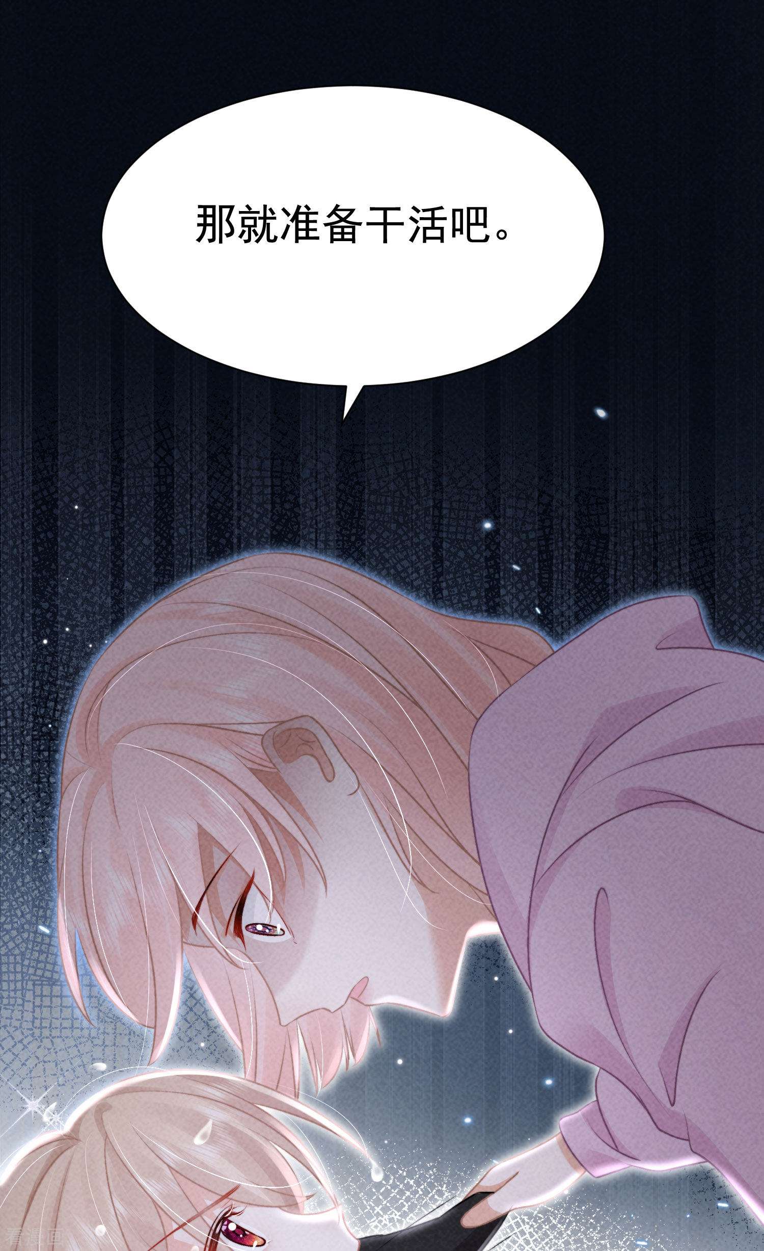 恋爱限定游戏11话