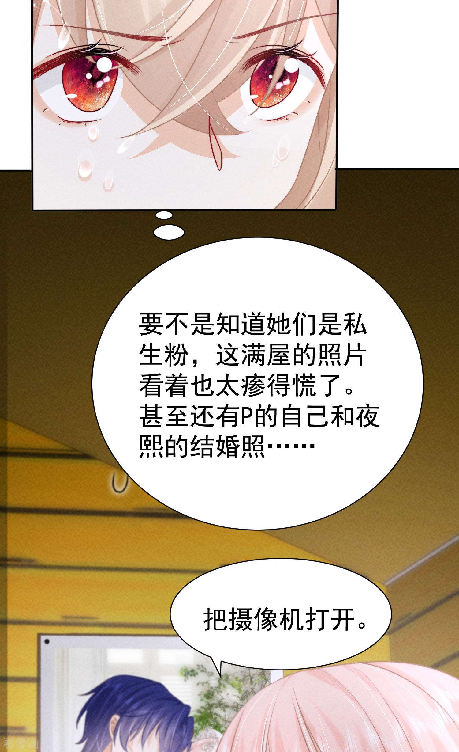 恋爱限定游戏11话