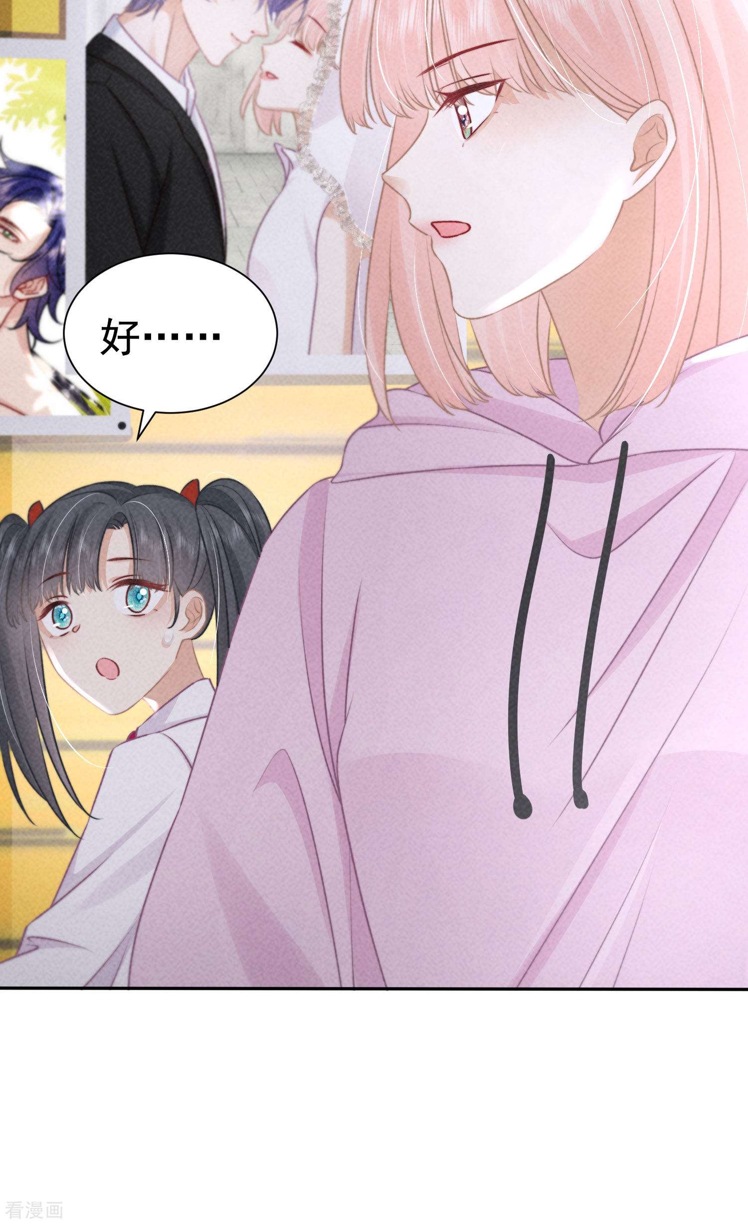 恋爱限定游戏11话