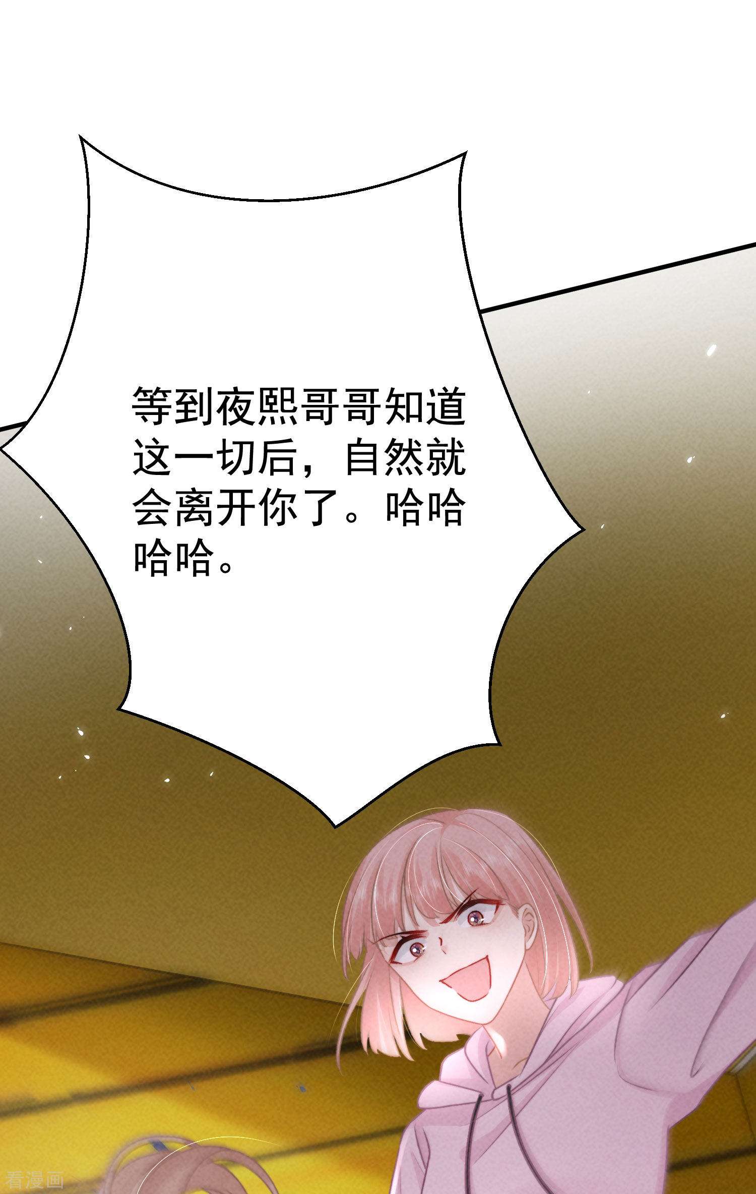 恋爱限定游戏11话