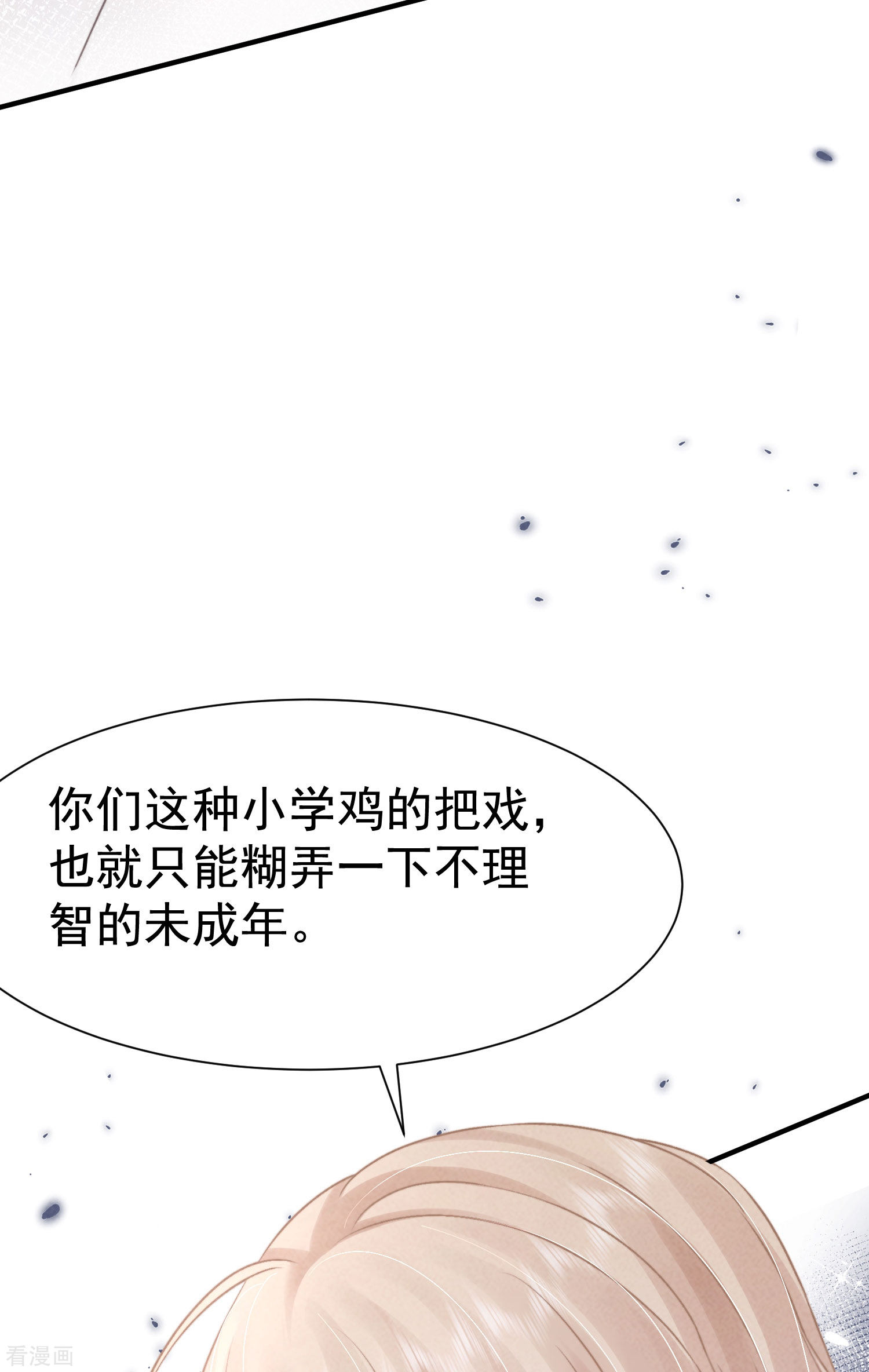 恋爱限定游戏11话