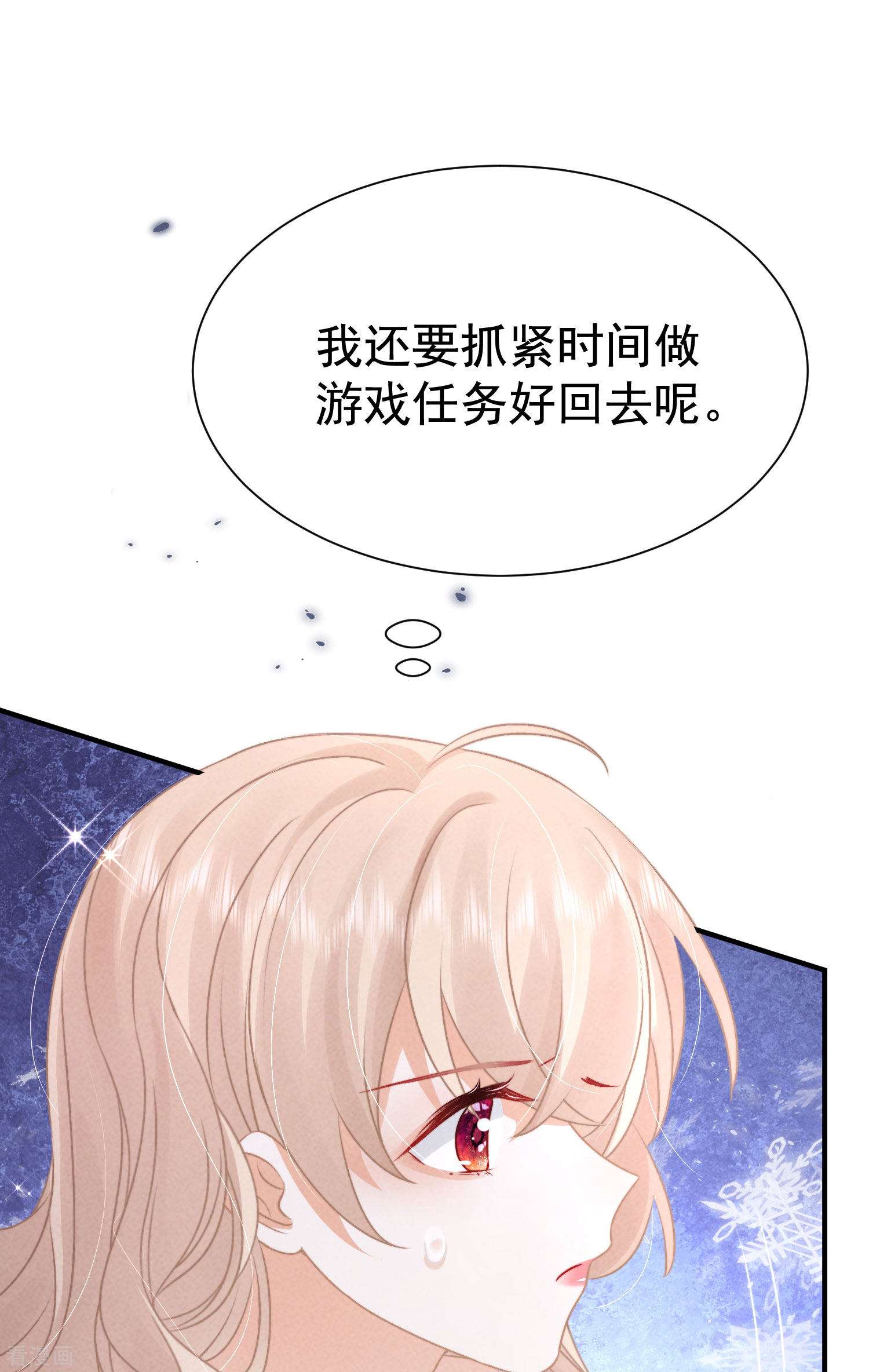 恋爱限定游戏11话