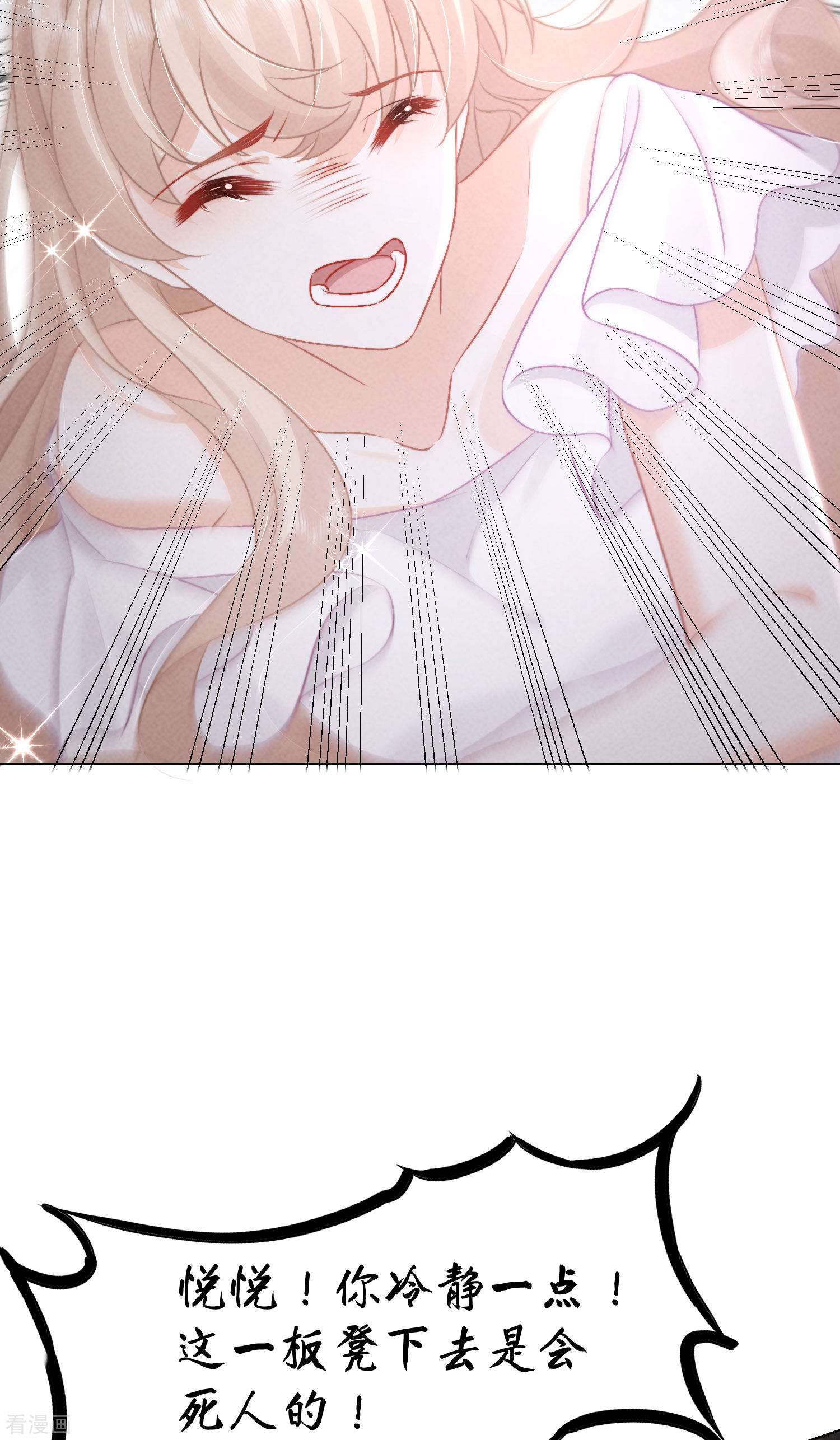 恋爱限定游戏11话