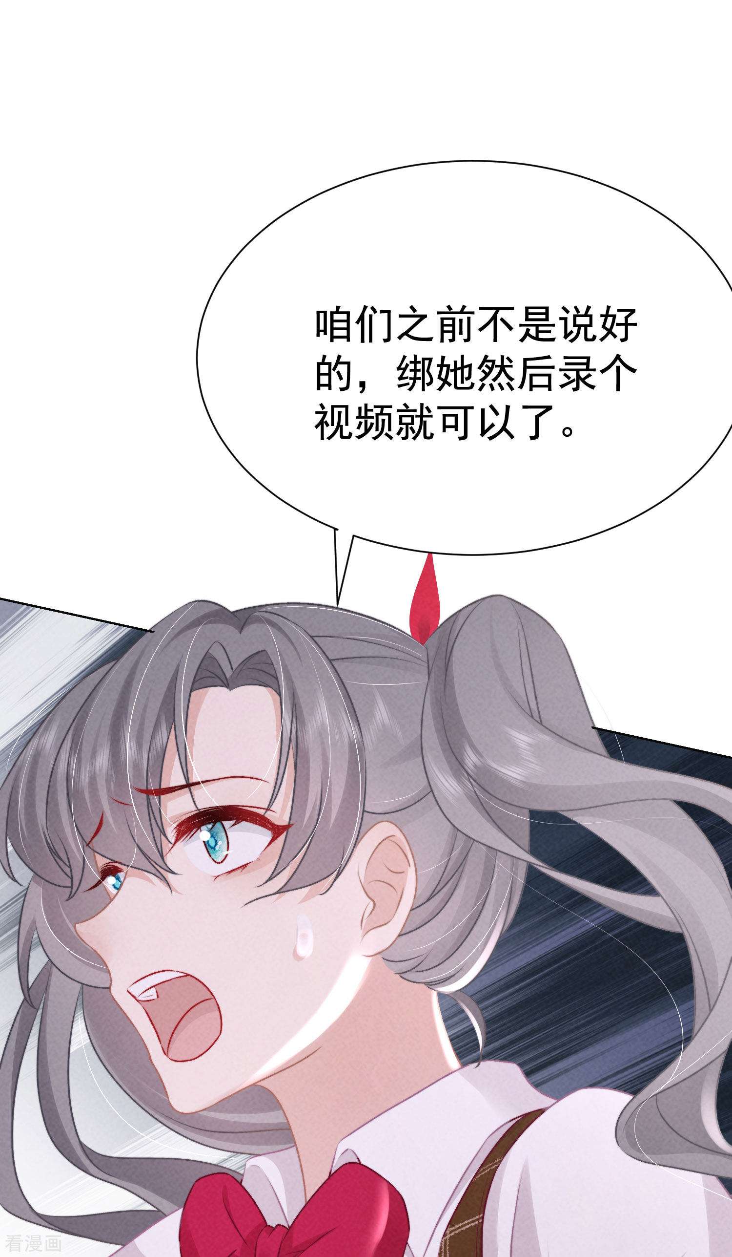 恋爱限定游戏11话