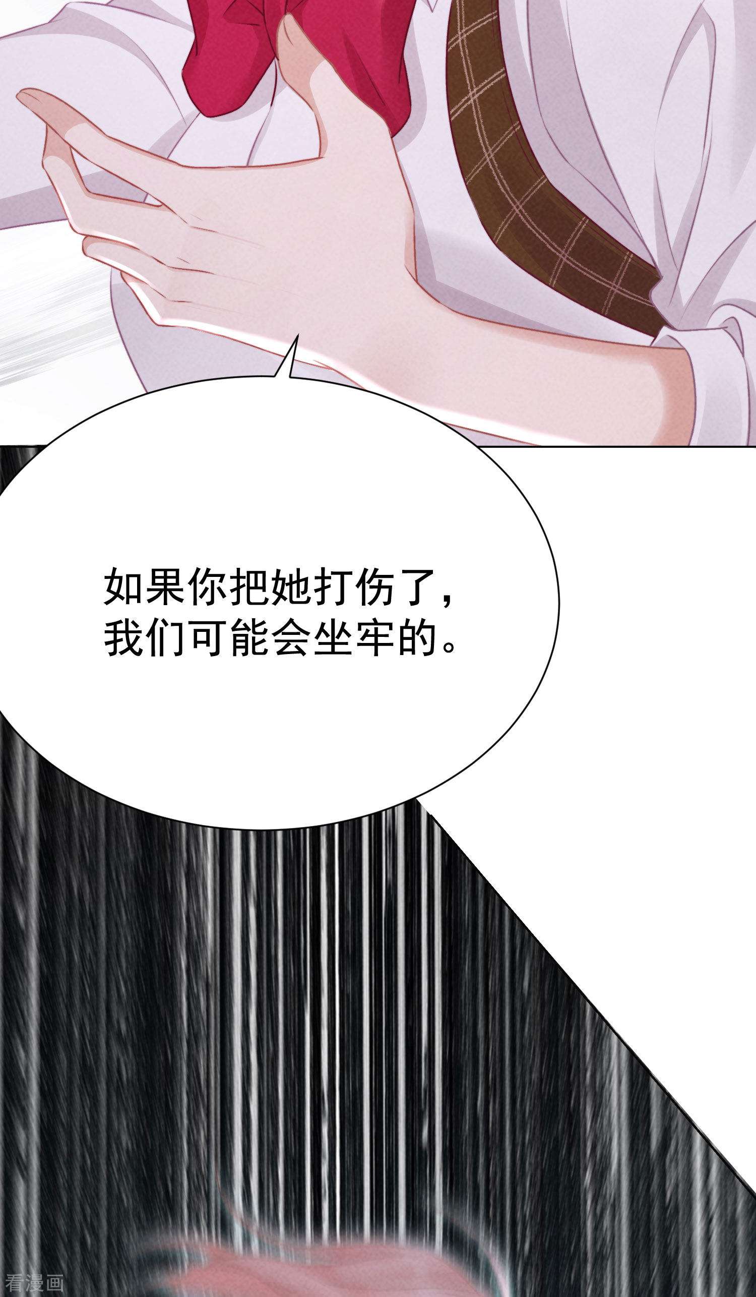 恋爱限定游戏11话