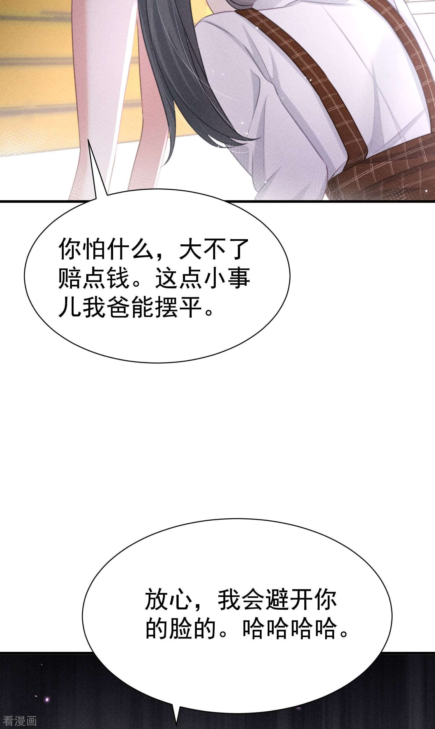 恋爱限定游戏11话