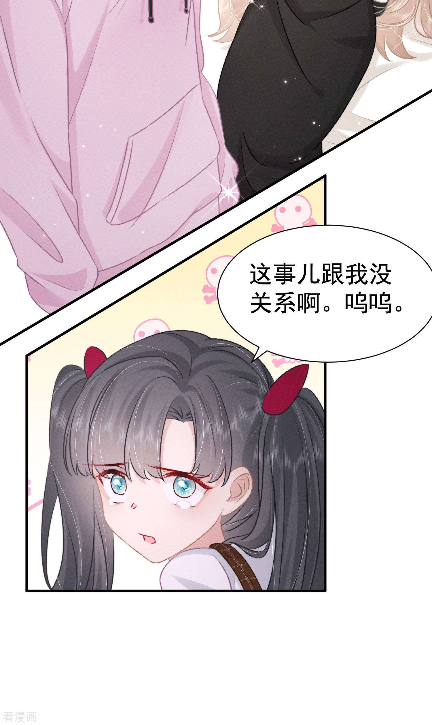 恋爱限定游戏11话