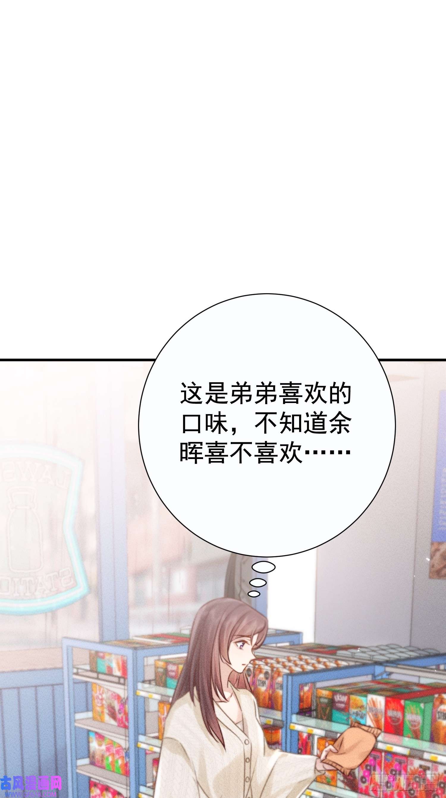 恋爱限定游戏第13话 他不是“怪物”