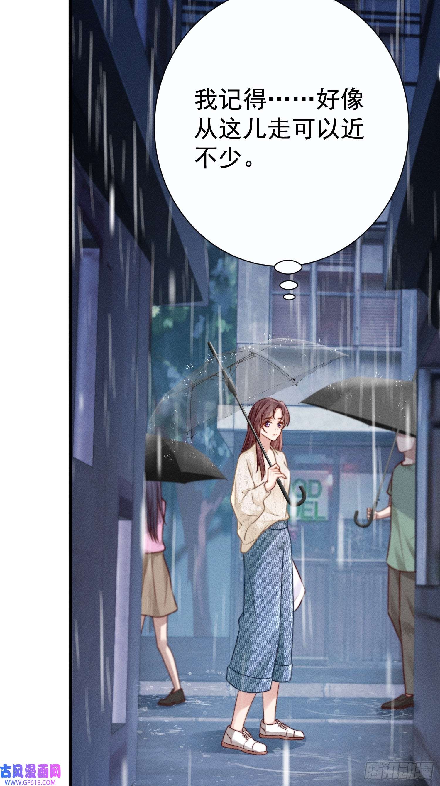 恋爱限定游戏第13话 他不是“怪物”