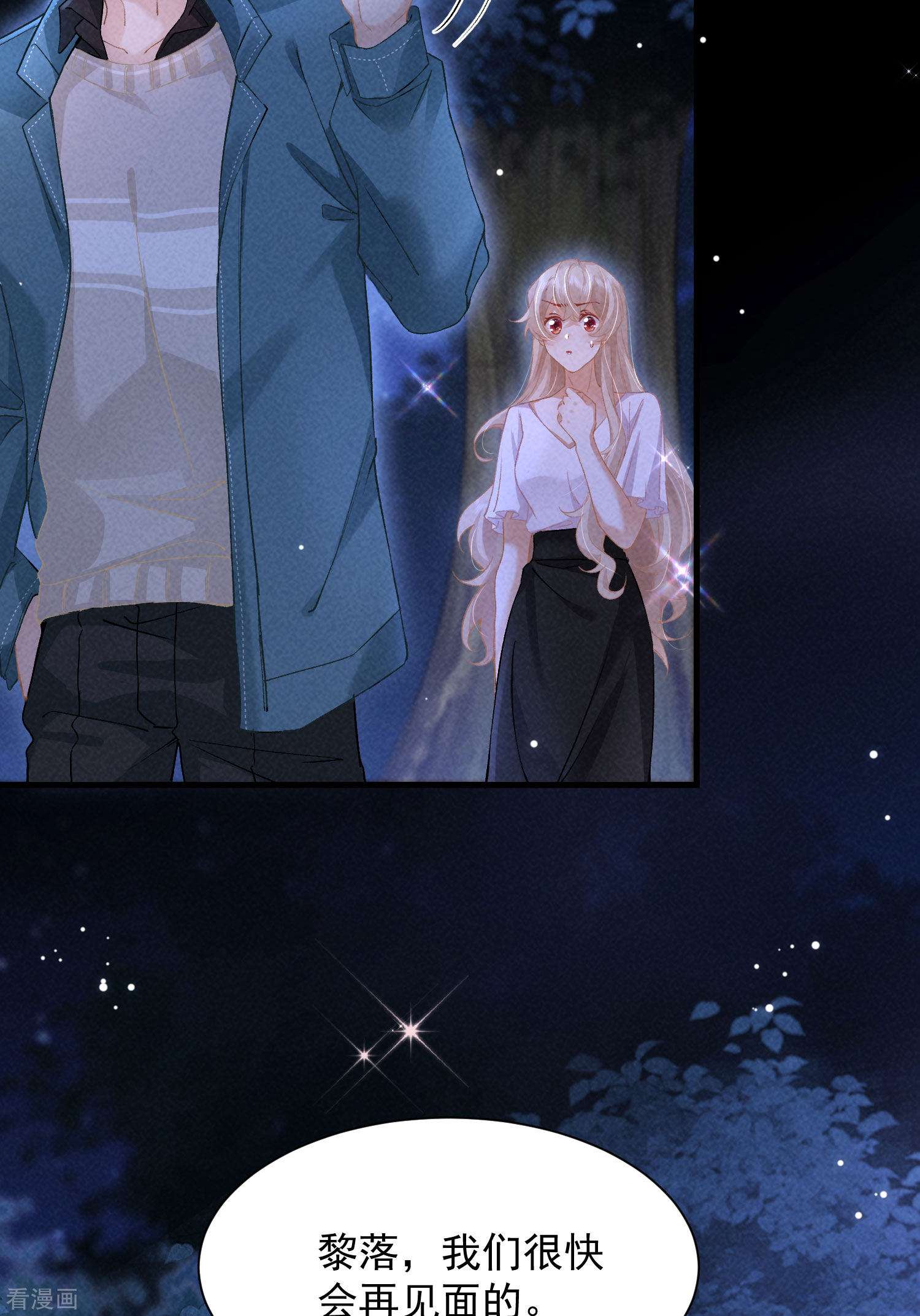 恋爱限定游戏12话