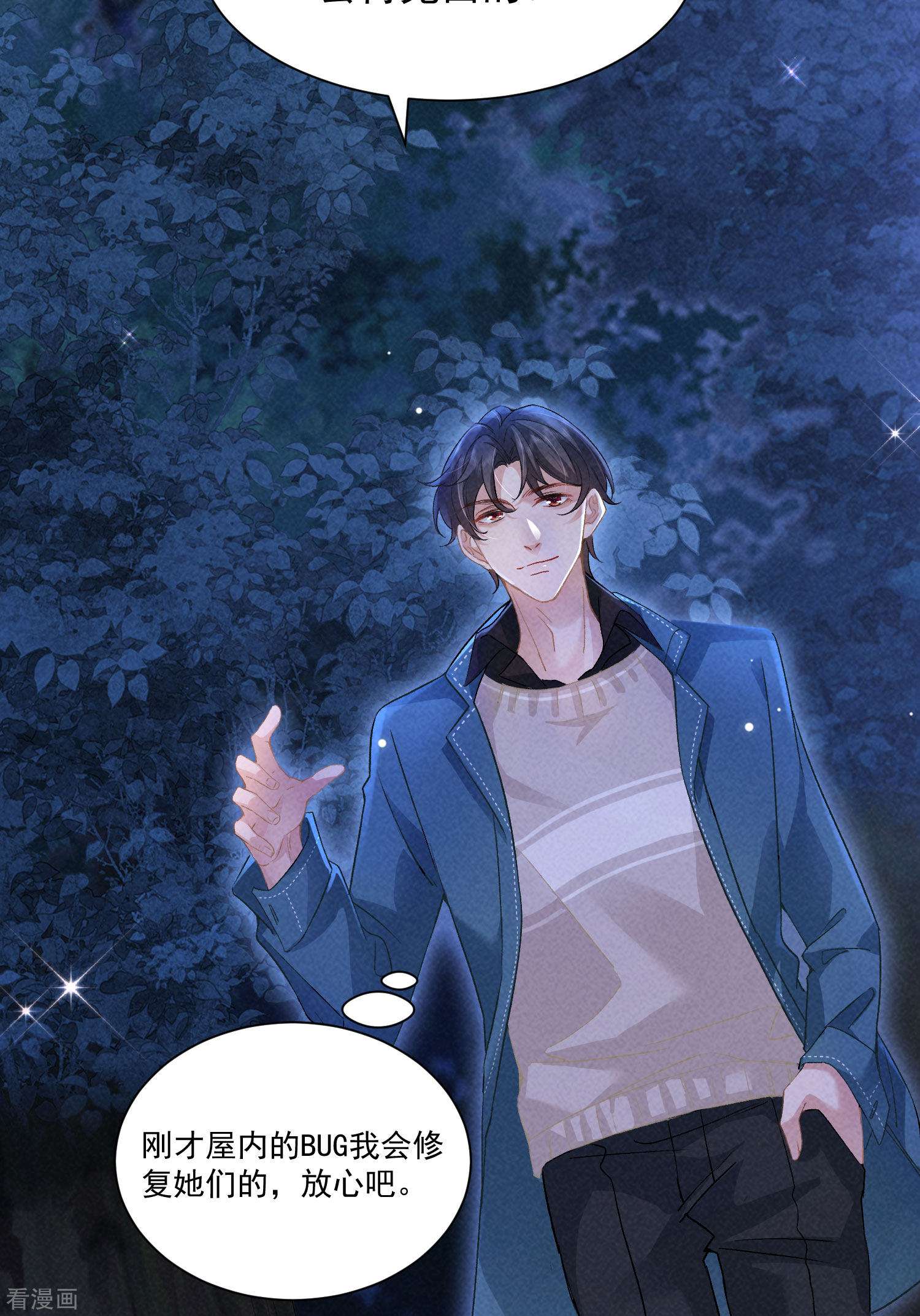 恋爱限定游戏12话