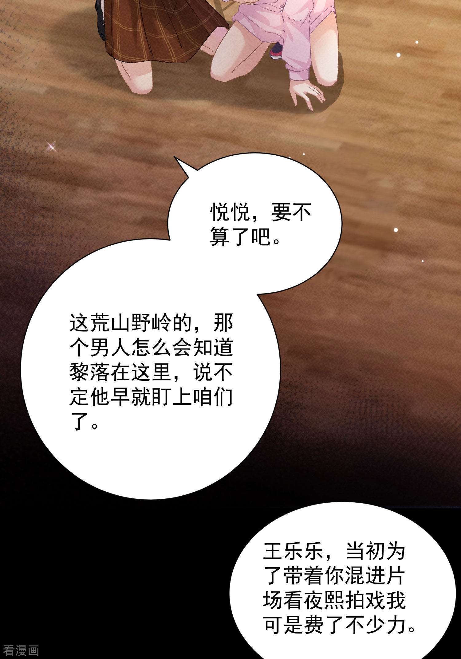 恋爱限定游戏12话