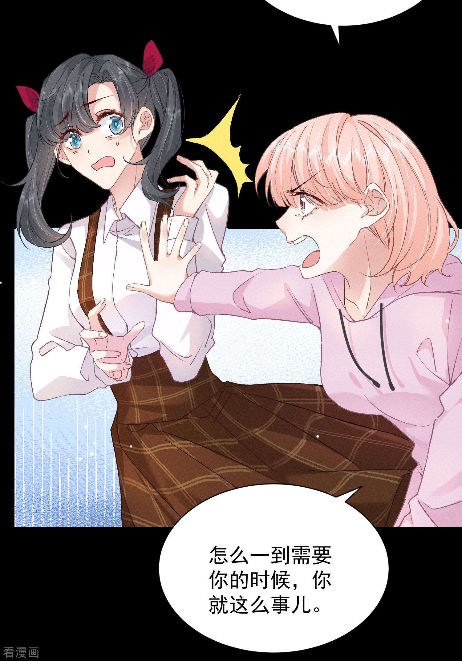 恋爱限定游戏12话