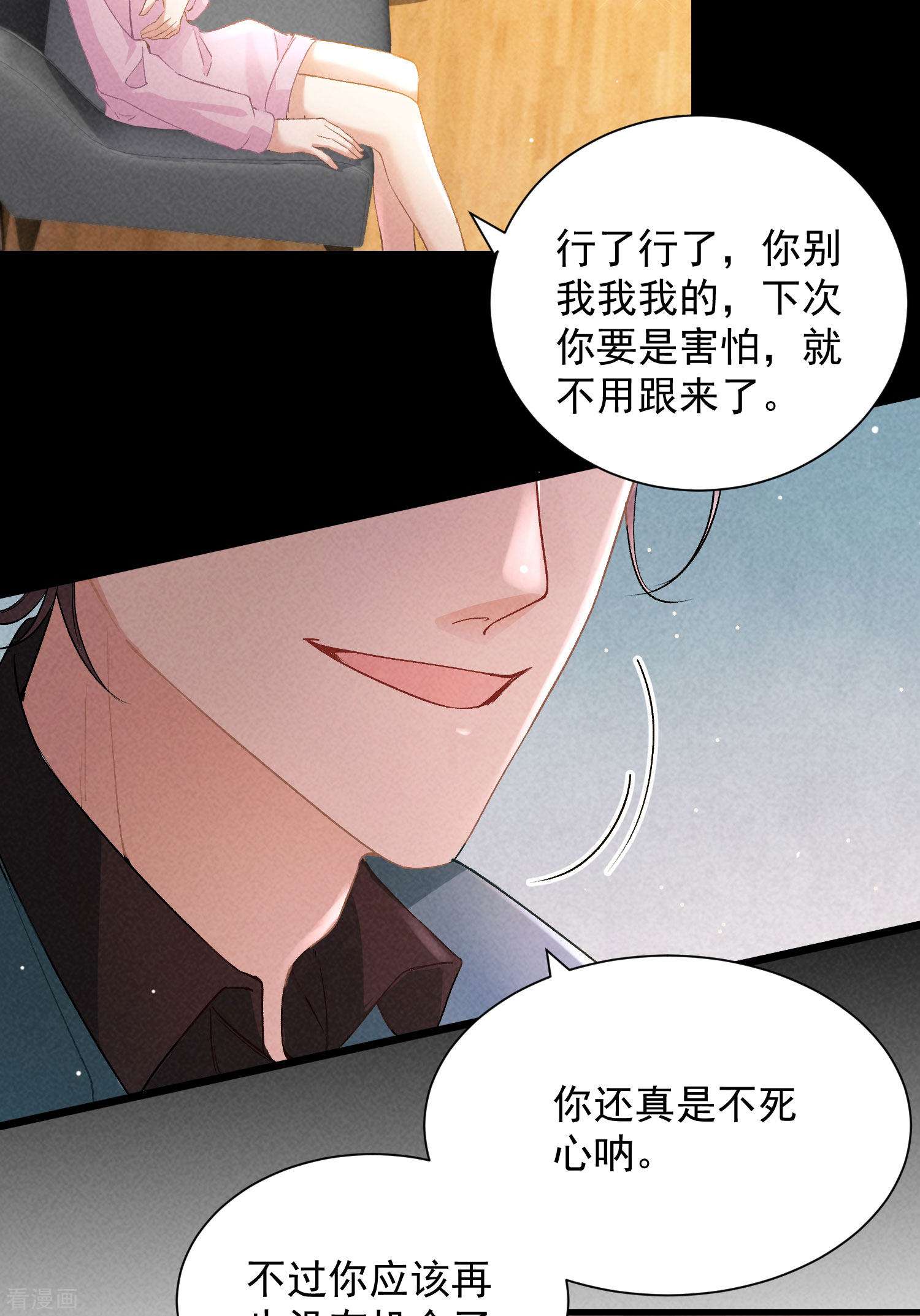 恋爱限定游戏12话