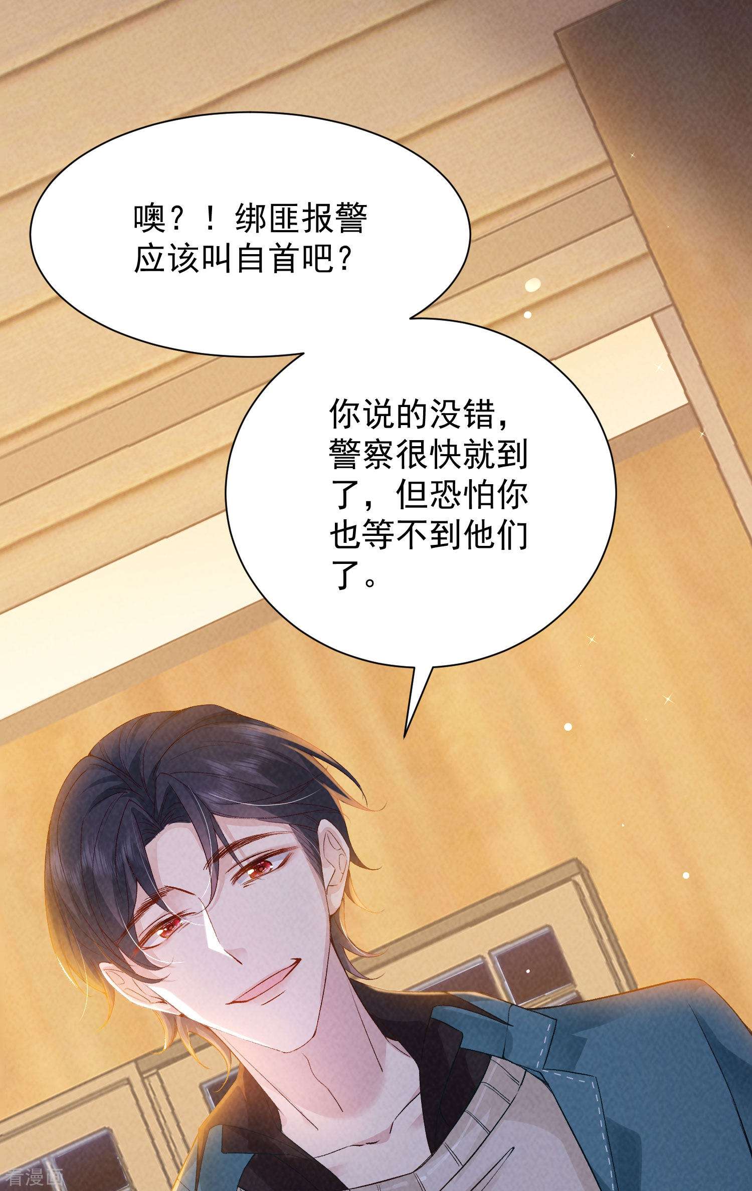 恋爱限定游戏12话