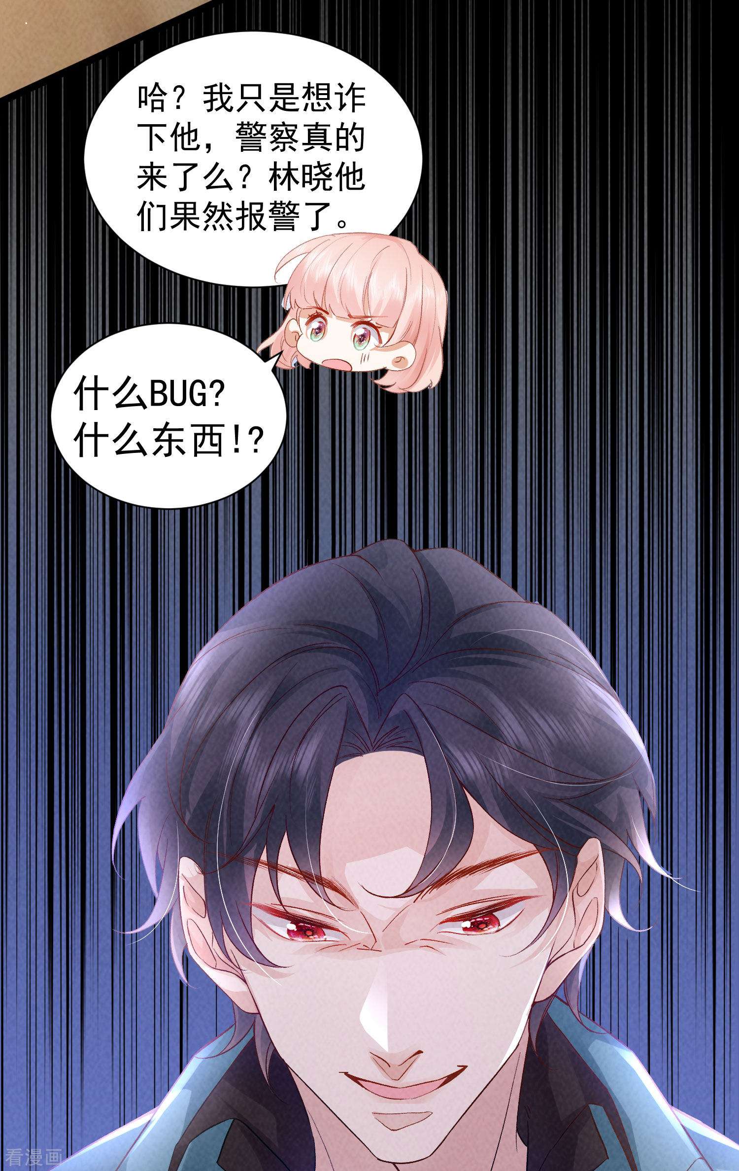 恋爱限定游戏12话