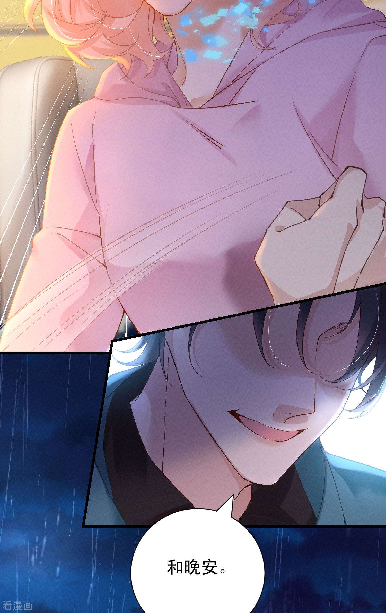 恋爱限定游戏12话