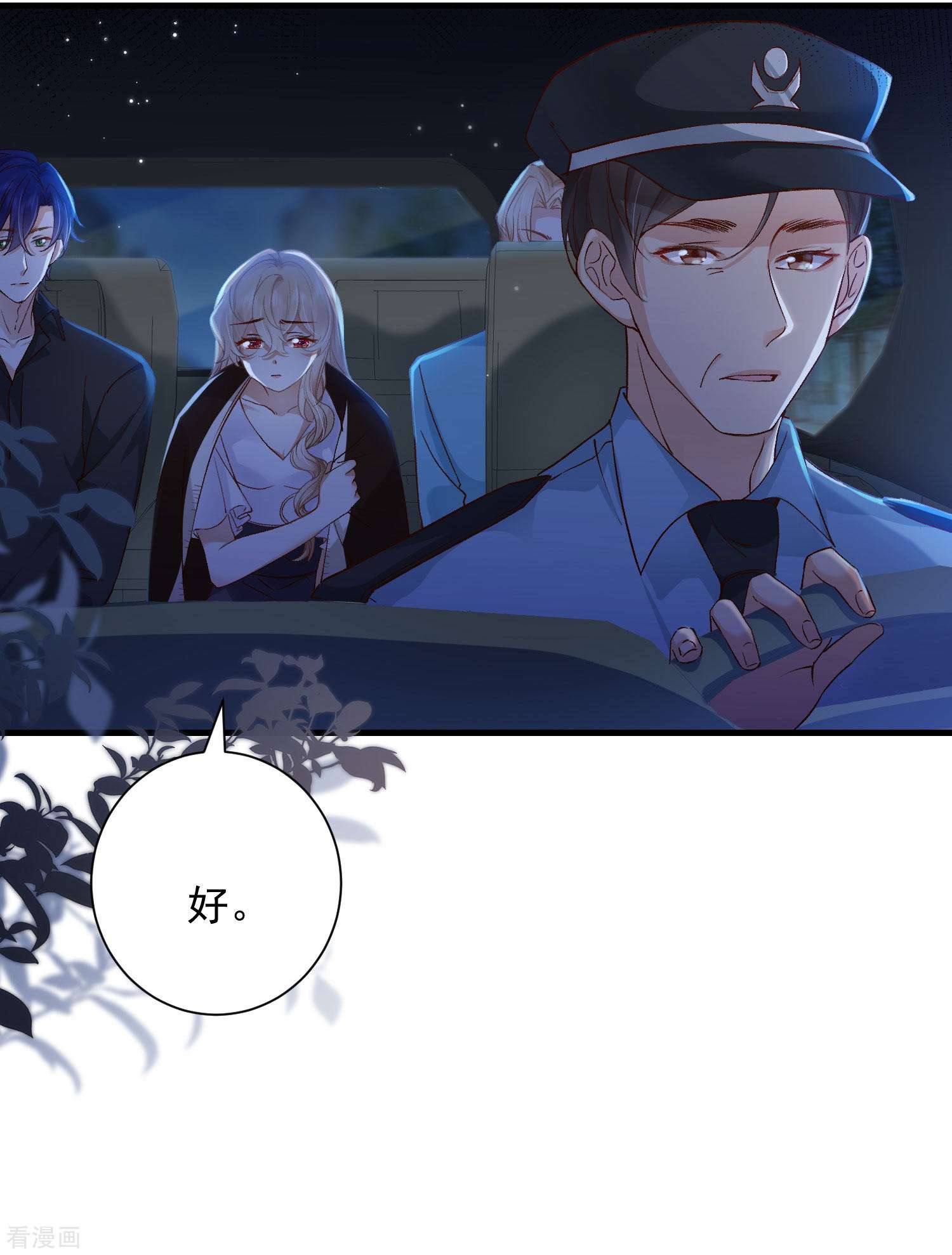 恋爱限定游戏12话