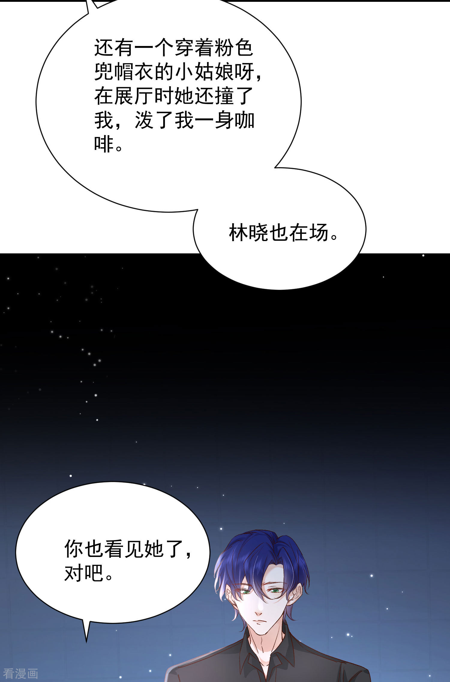 恋爱限定游戏12话