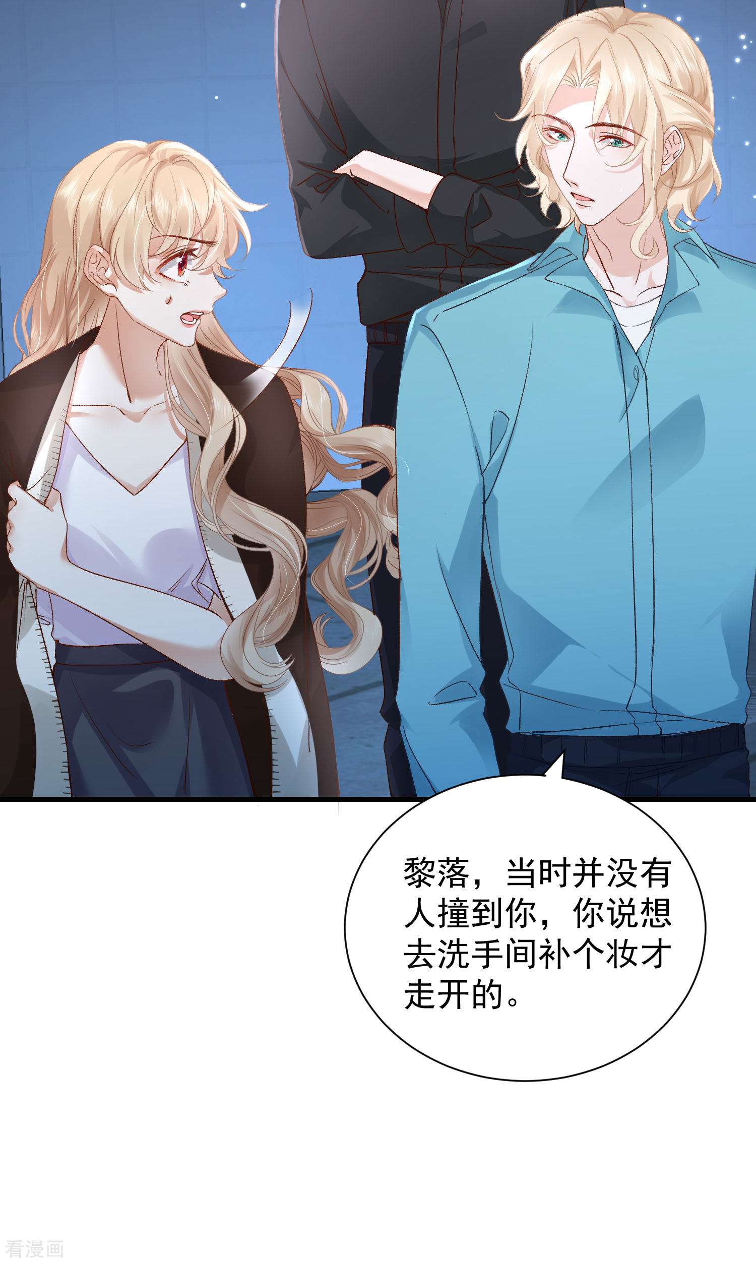 恋爱限定游戏12话