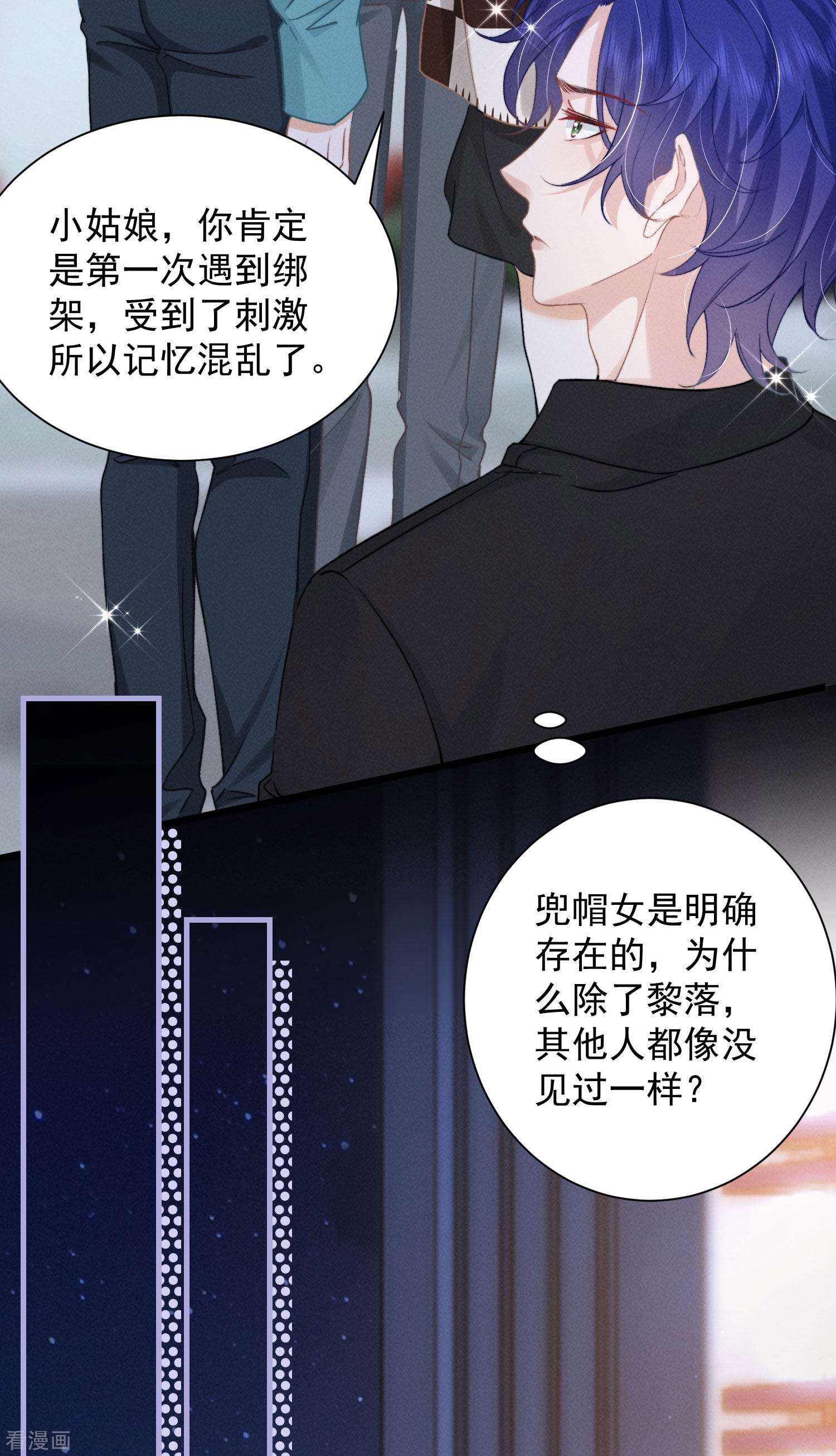 恋爱限定游戏12话