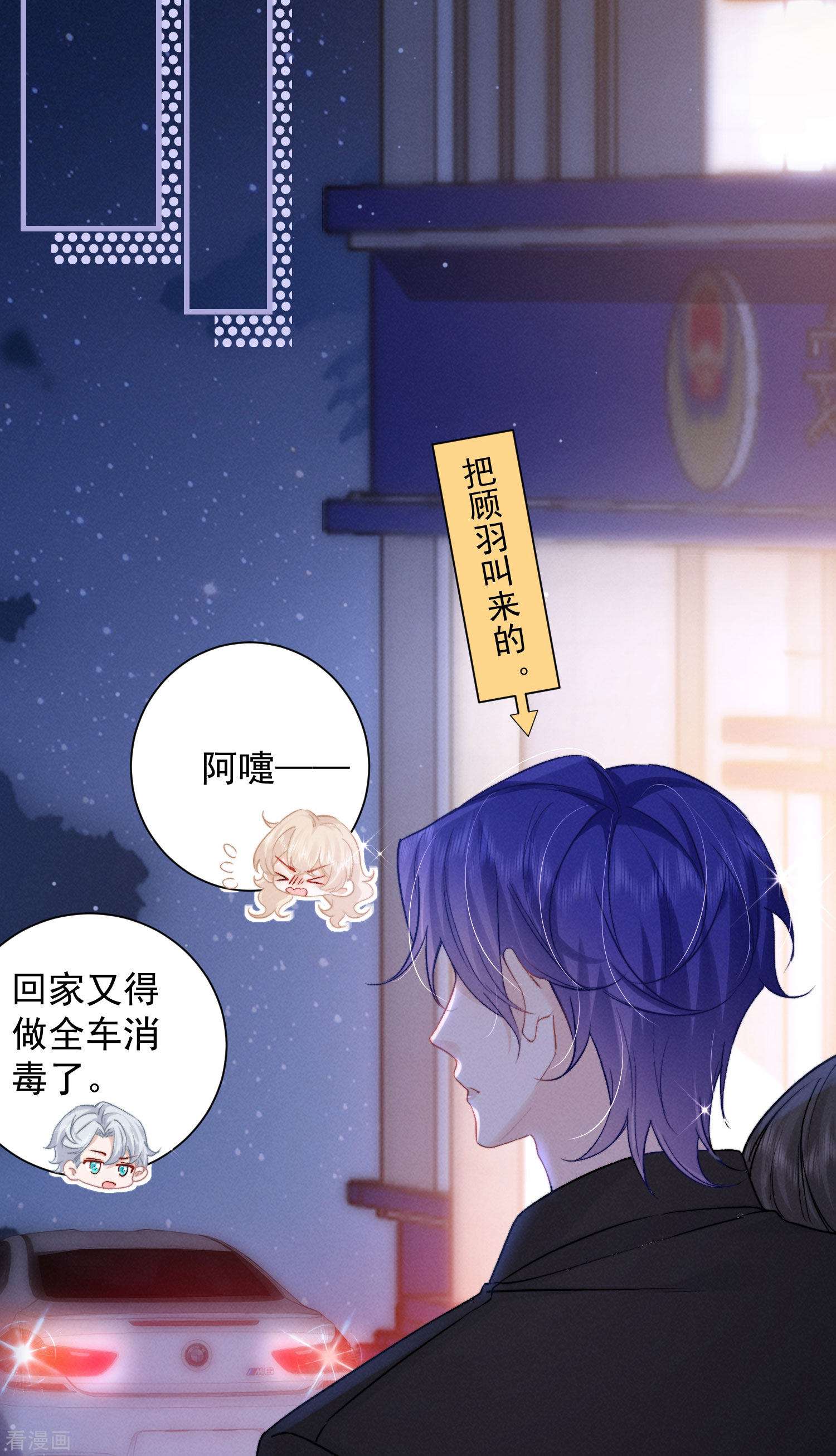 恋爱限定游戏12话