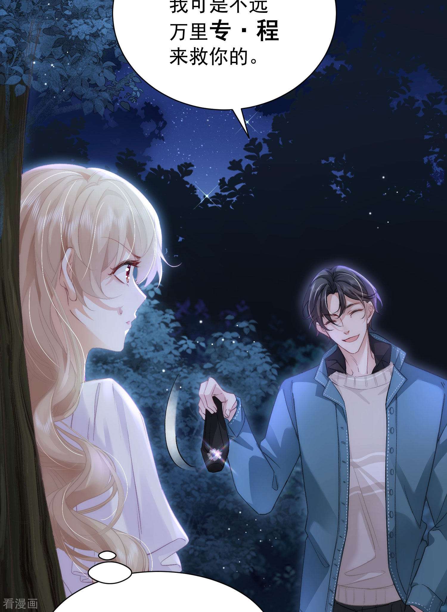 恋爱限定游戏12话